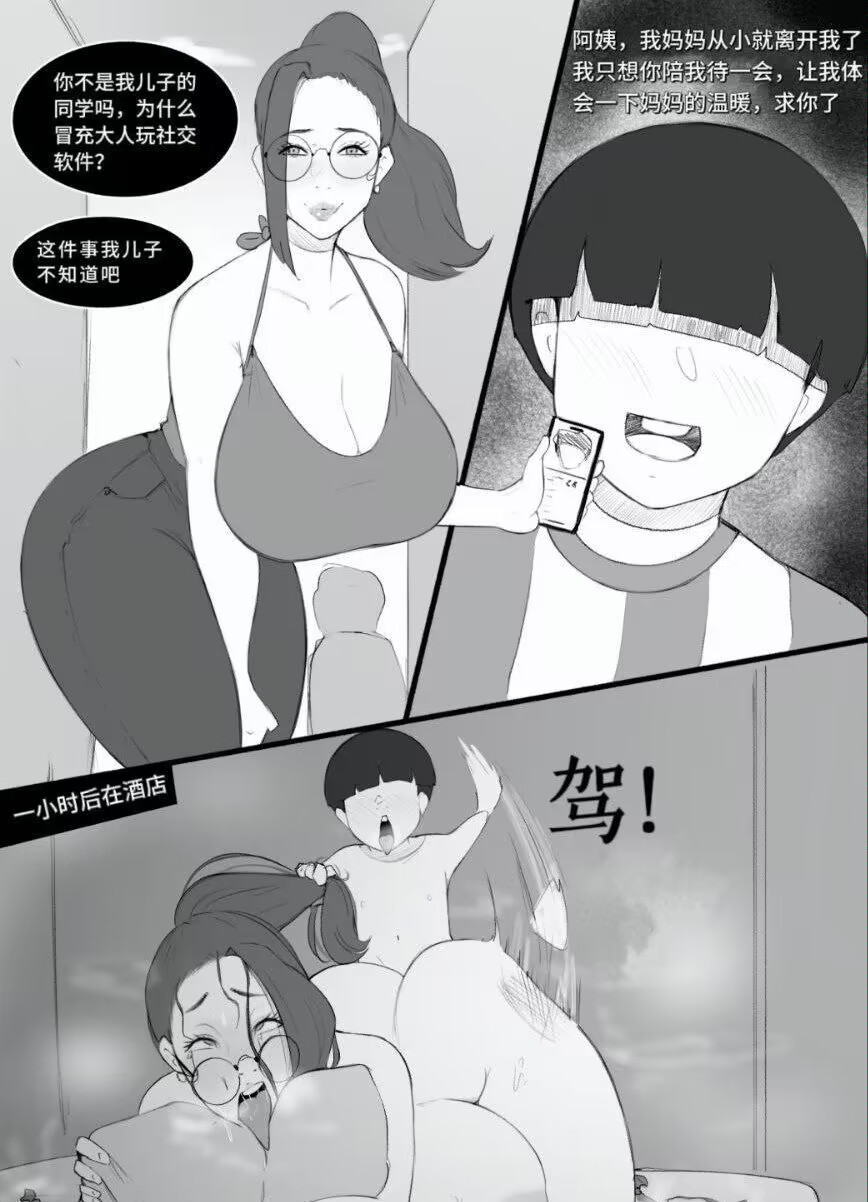 Hannya san page 2 full