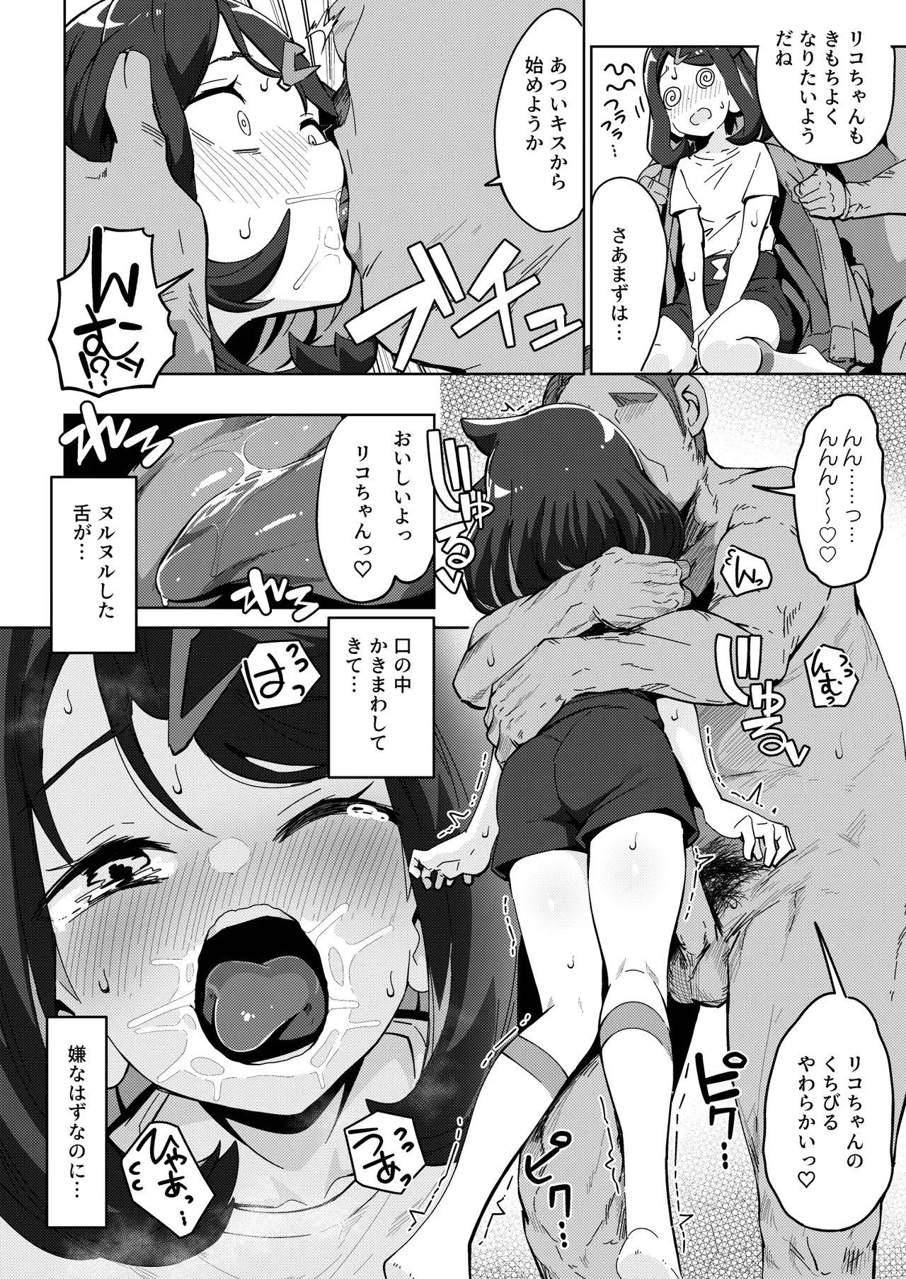 POCKET BITCH HORIZONS page 8 full