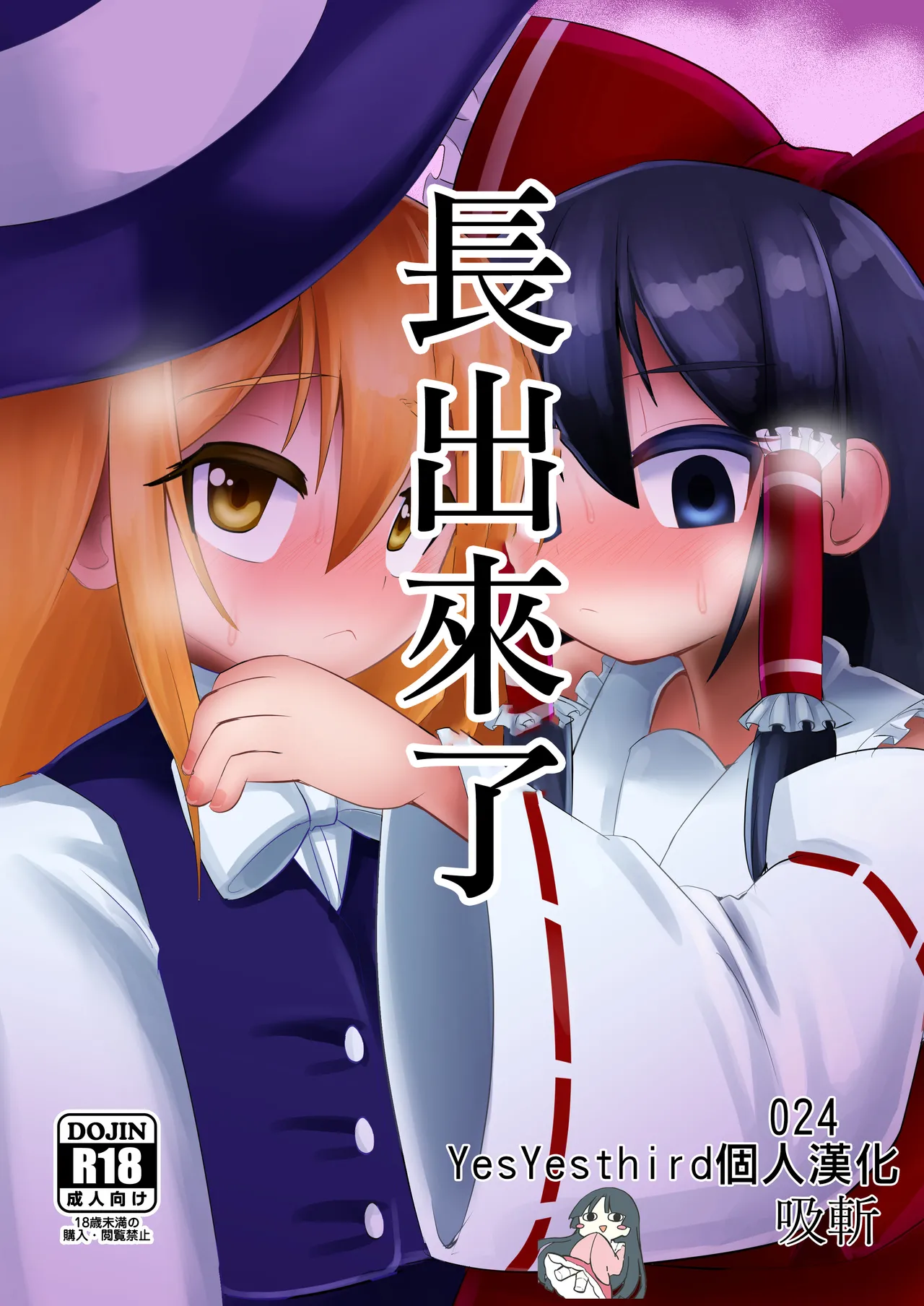 Haeta | 長出來了 page 1 full