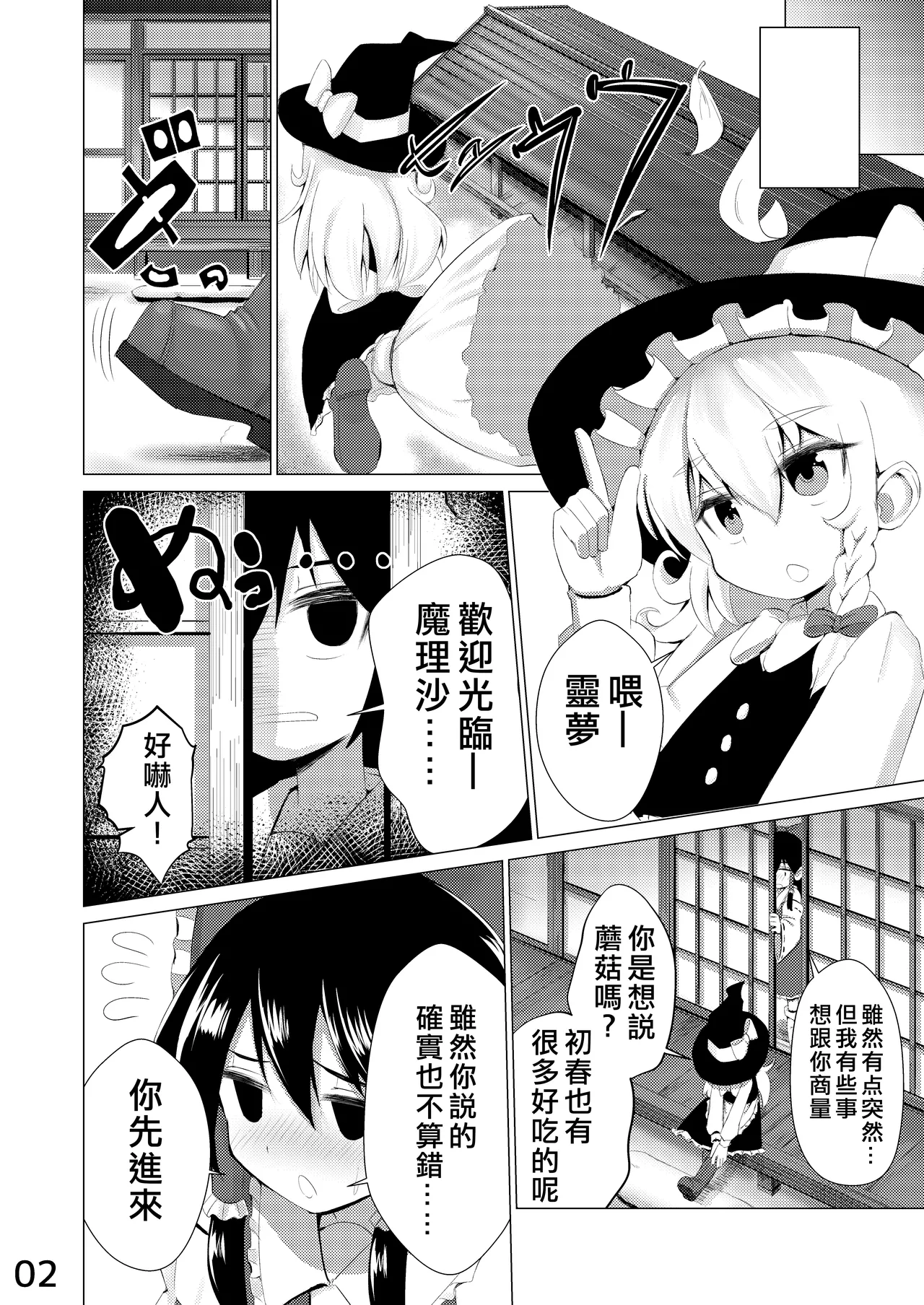 Haeta | 長出來了 page 3 full