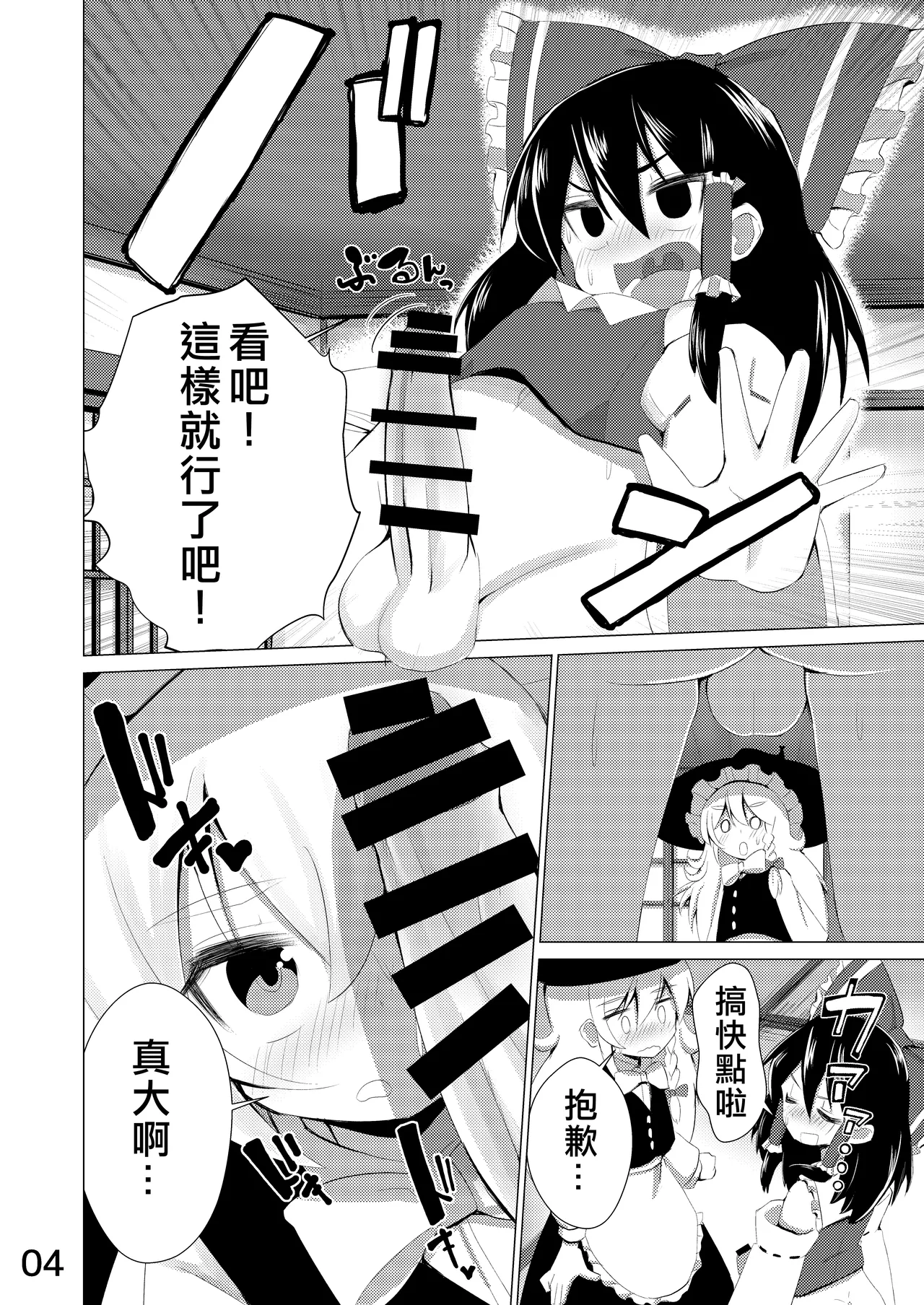 Haeta | 長出來了 page 5 full