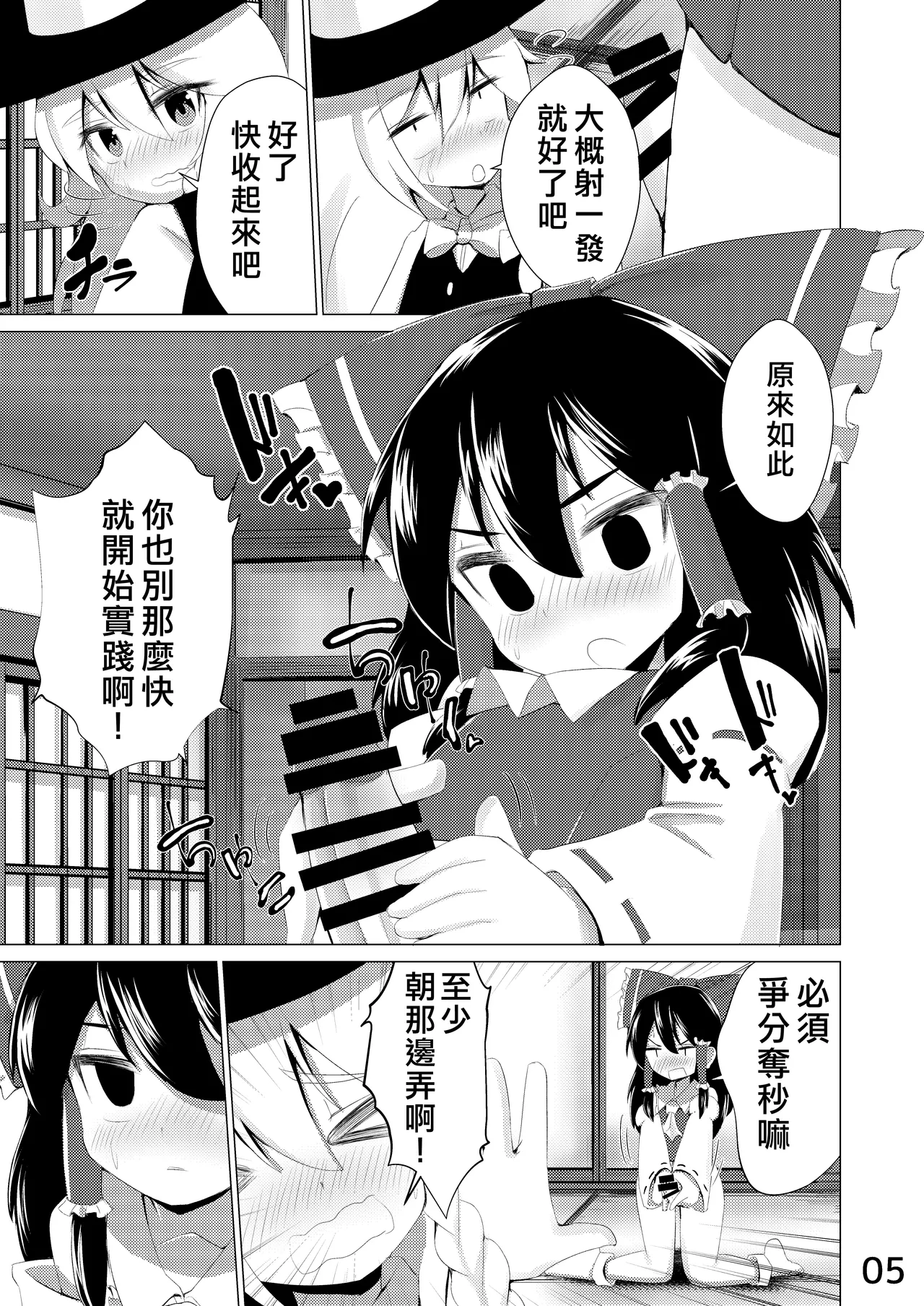 Haeta | 長出來了 page 6 full