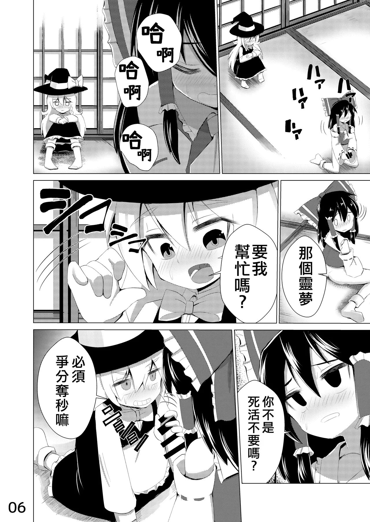Haeta | 長出來了 page 7 full