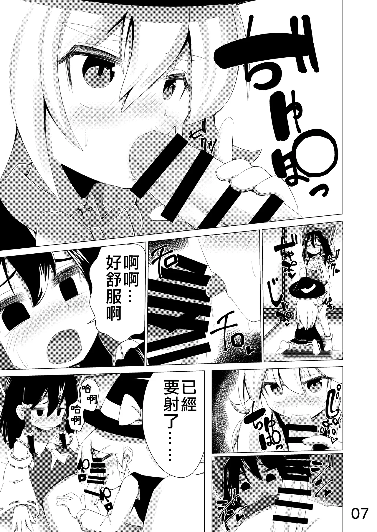 Haeta | 長出來了 page 8 full