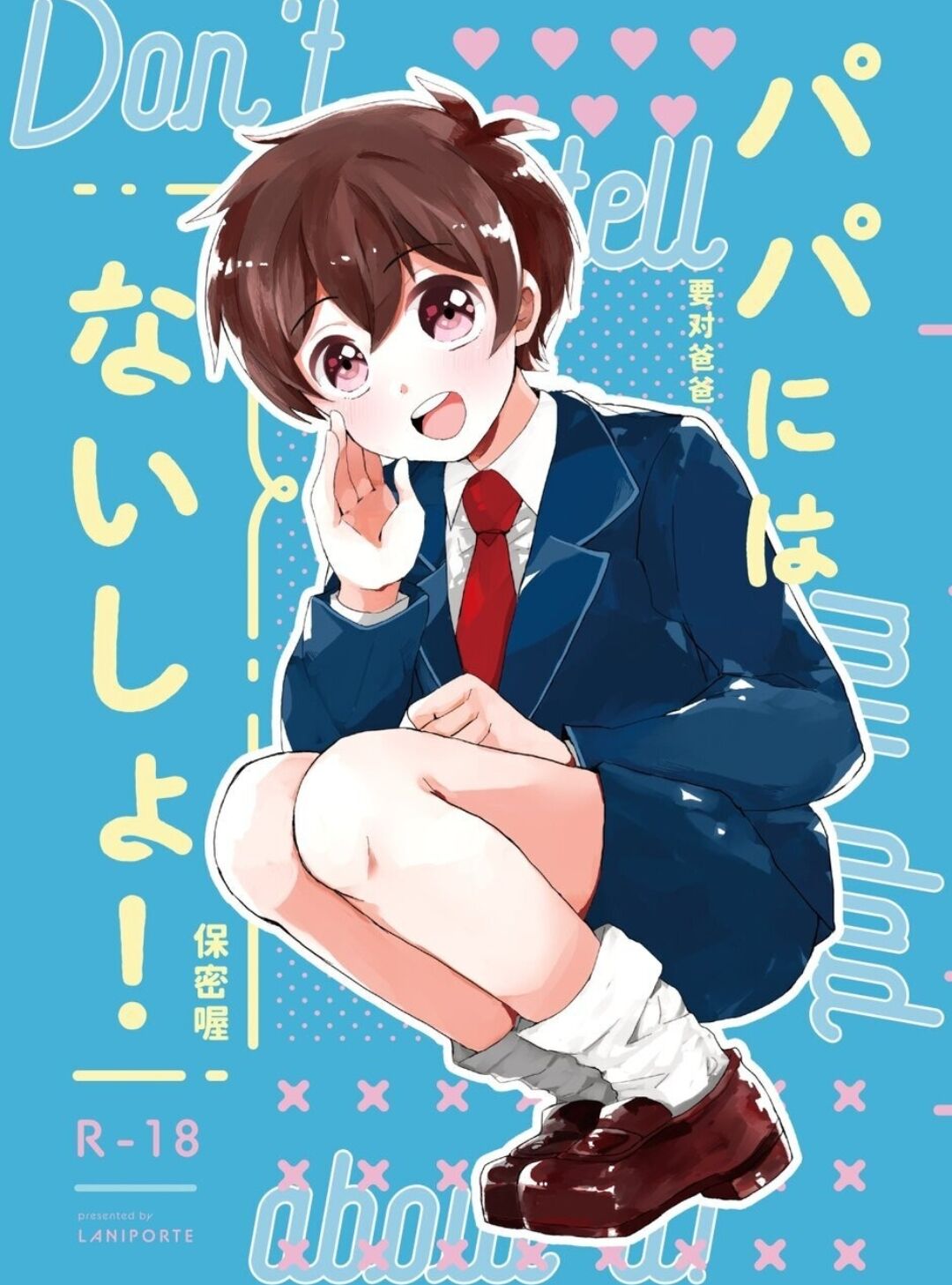 【わみばんた】ほちどんまい page 1 full