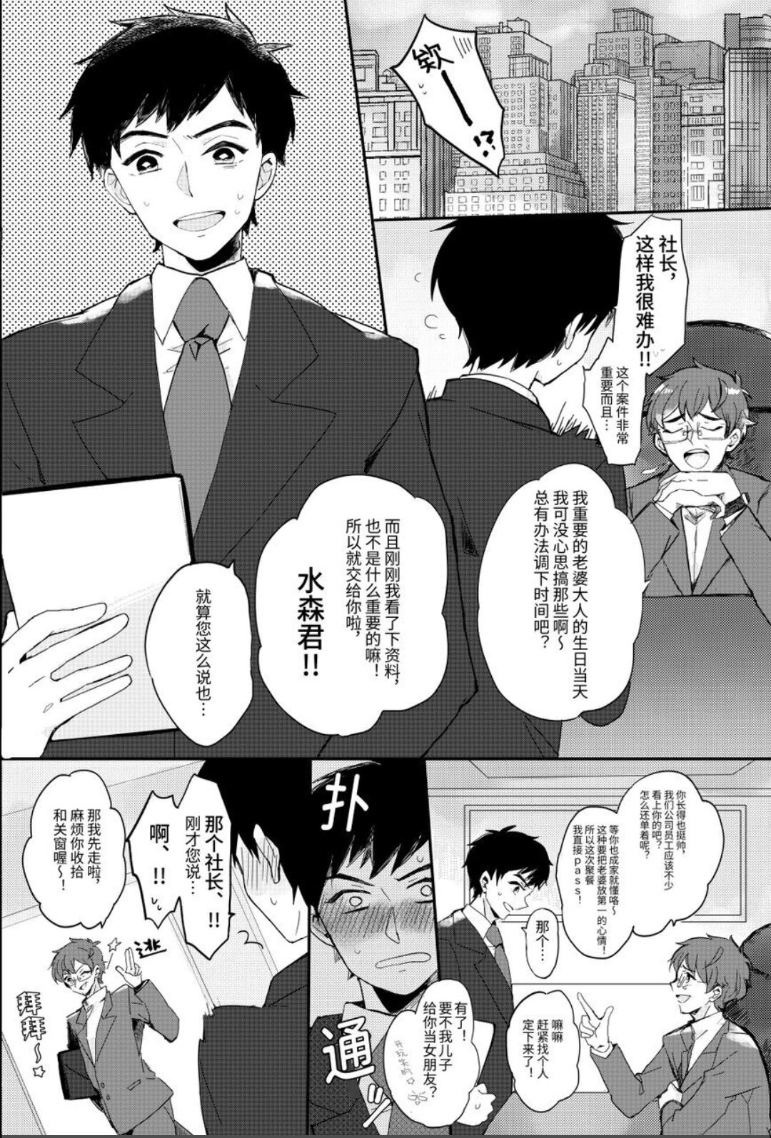 【わみばんた】ほちどんまい page 4 full