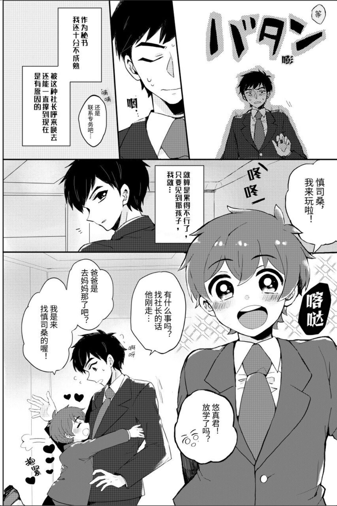 【わみばんた】ほちどんまい page 5 full