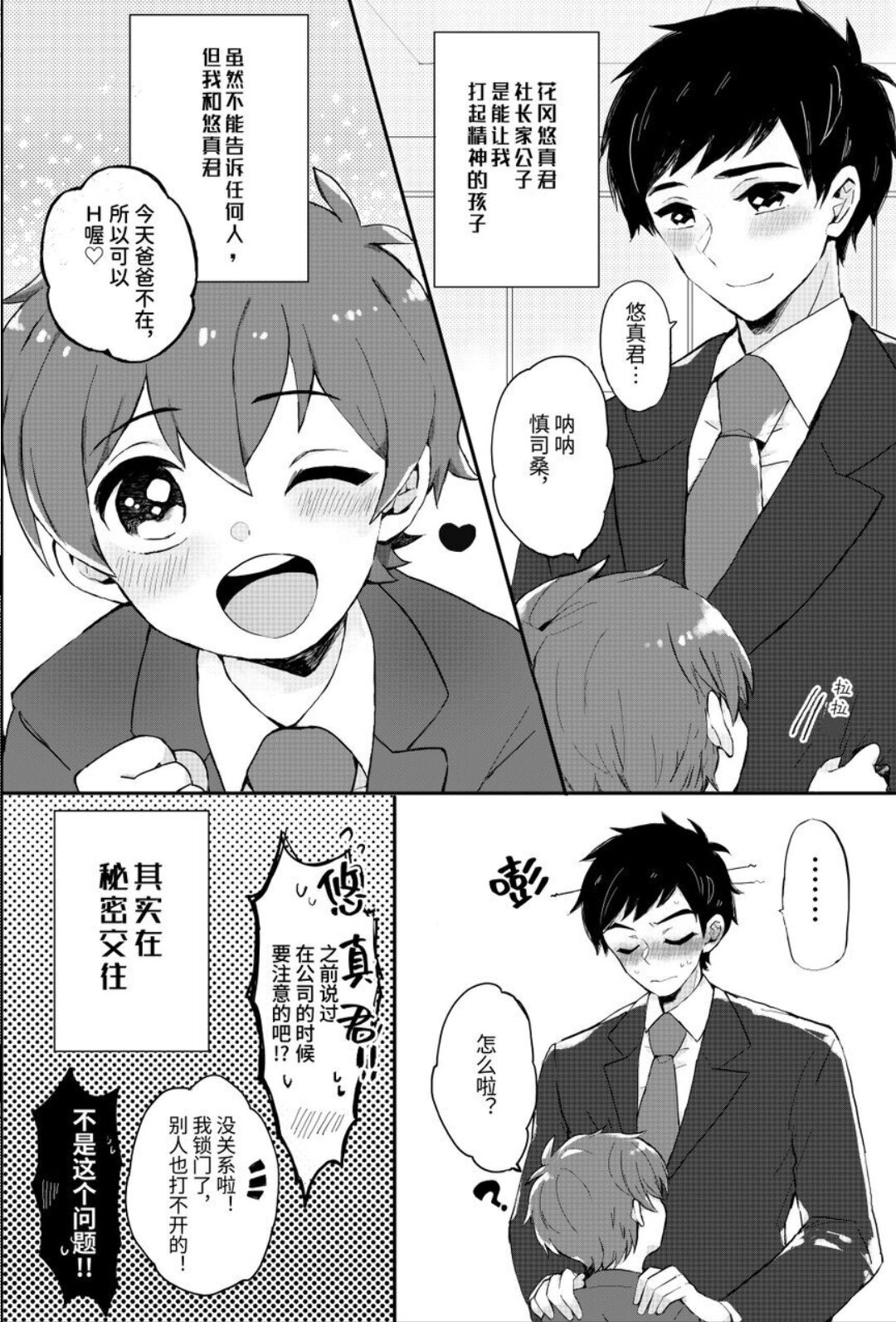 【わみばんた】ほちどんまい page 6 full