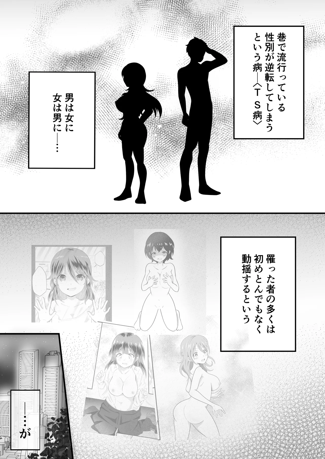 TS site onna ni natta node nengan no papa katu si maasu! page 3 full