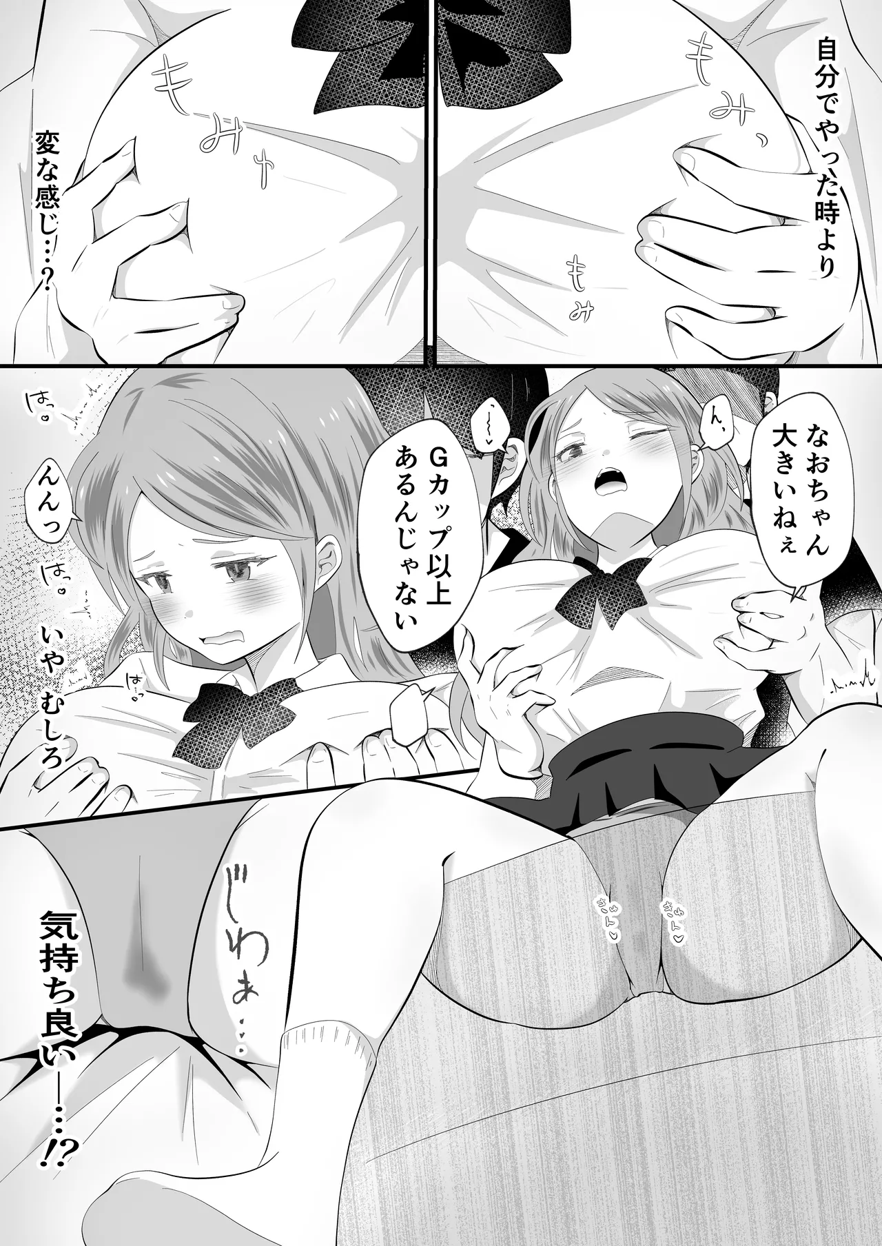 TS site onna ni natta node nengan no papa katu si maasu! page 7 full