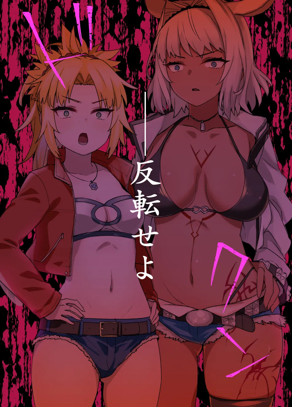 FGOカイニス＆モードレッド後日談追加 page 2 full