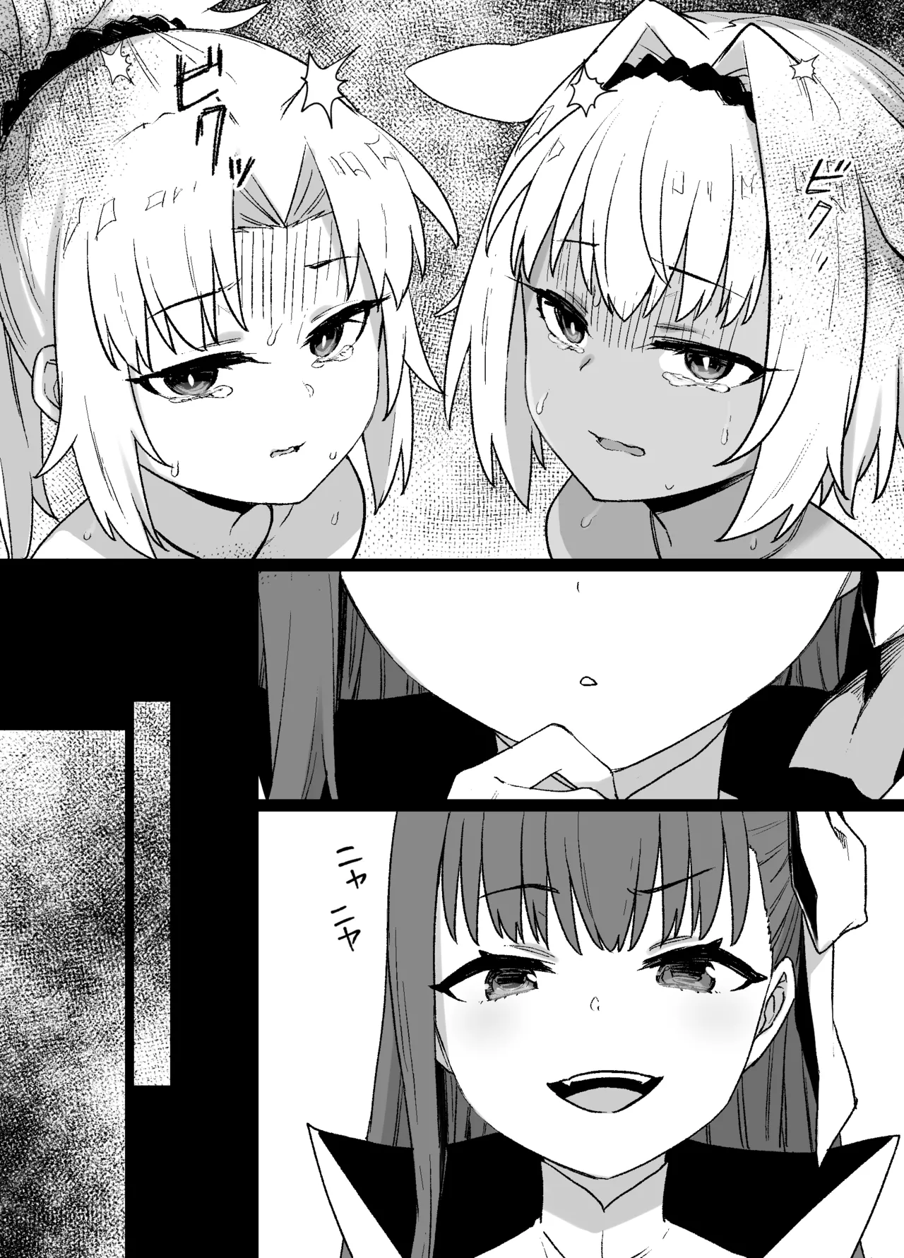 FGOカイニス＆モードレッド後日談追加 page 6 full