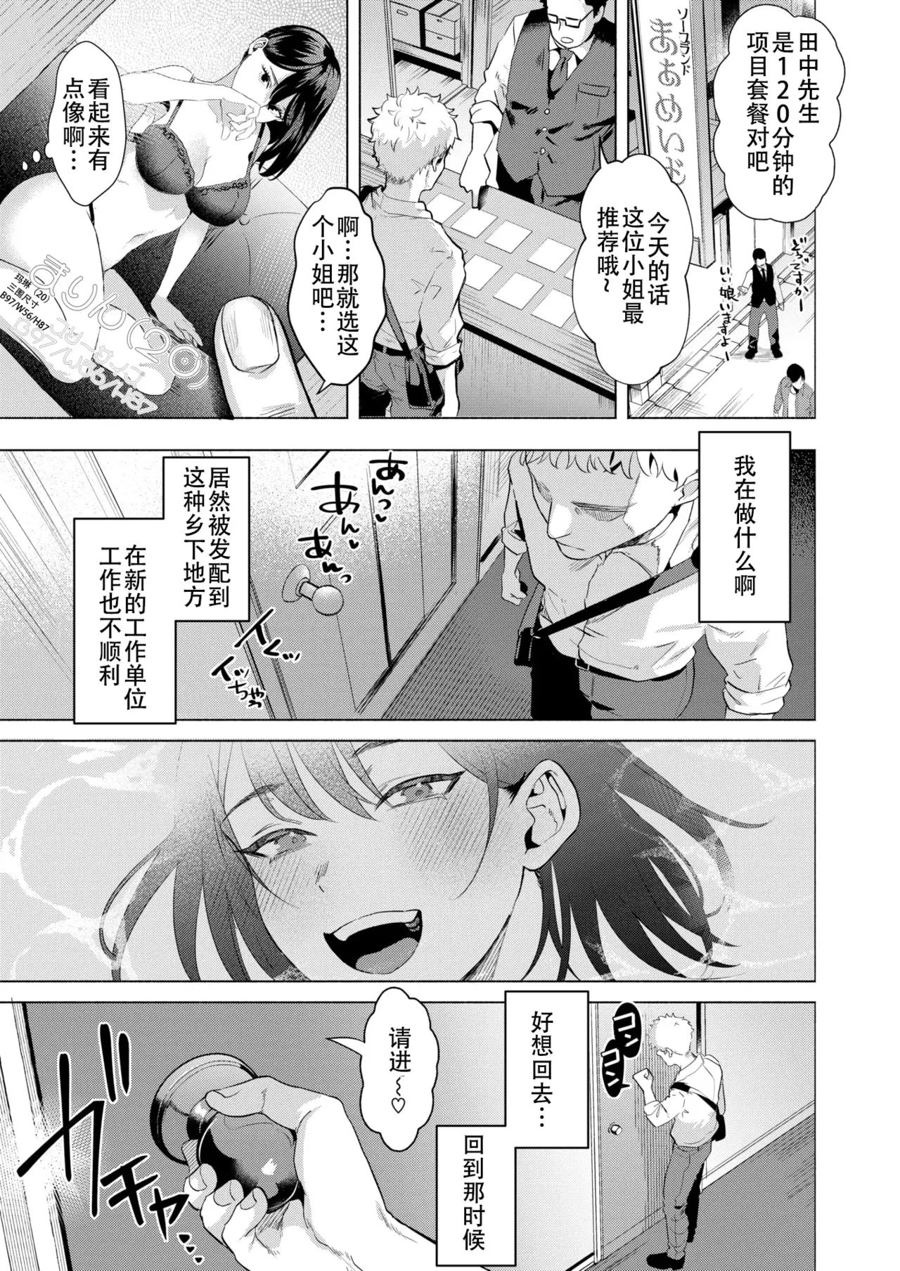 If I went to a brothel, you would be there. page 3 full