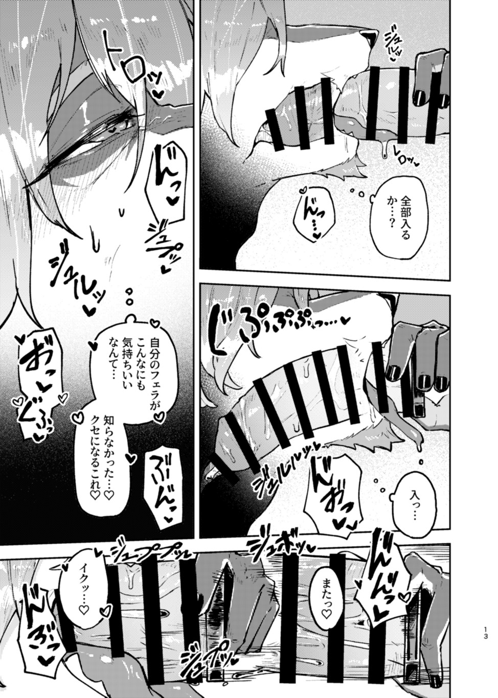 IN MY FEEL page 5 full