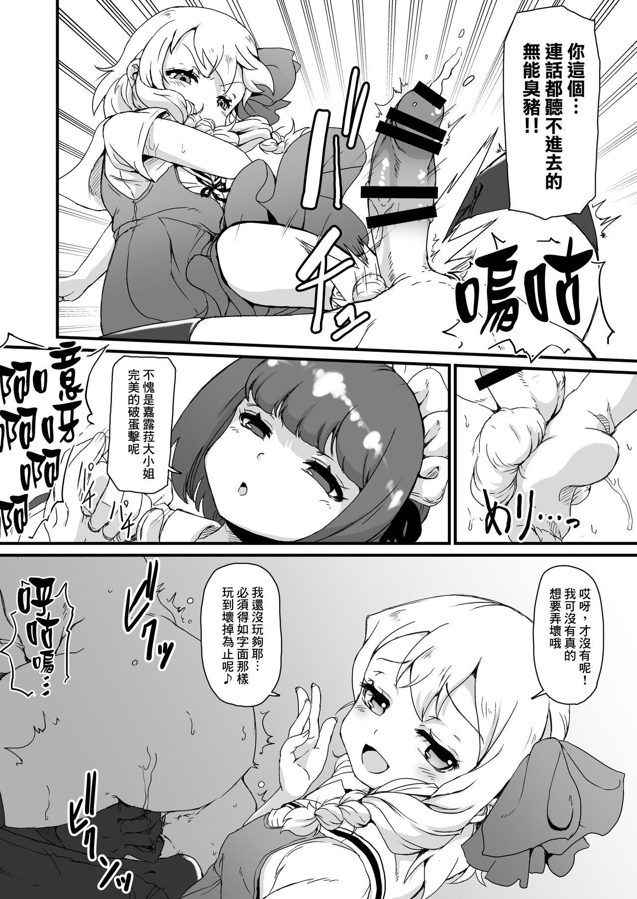 Anata wa Buta Kashira? Soretomo Benki? page 10 full