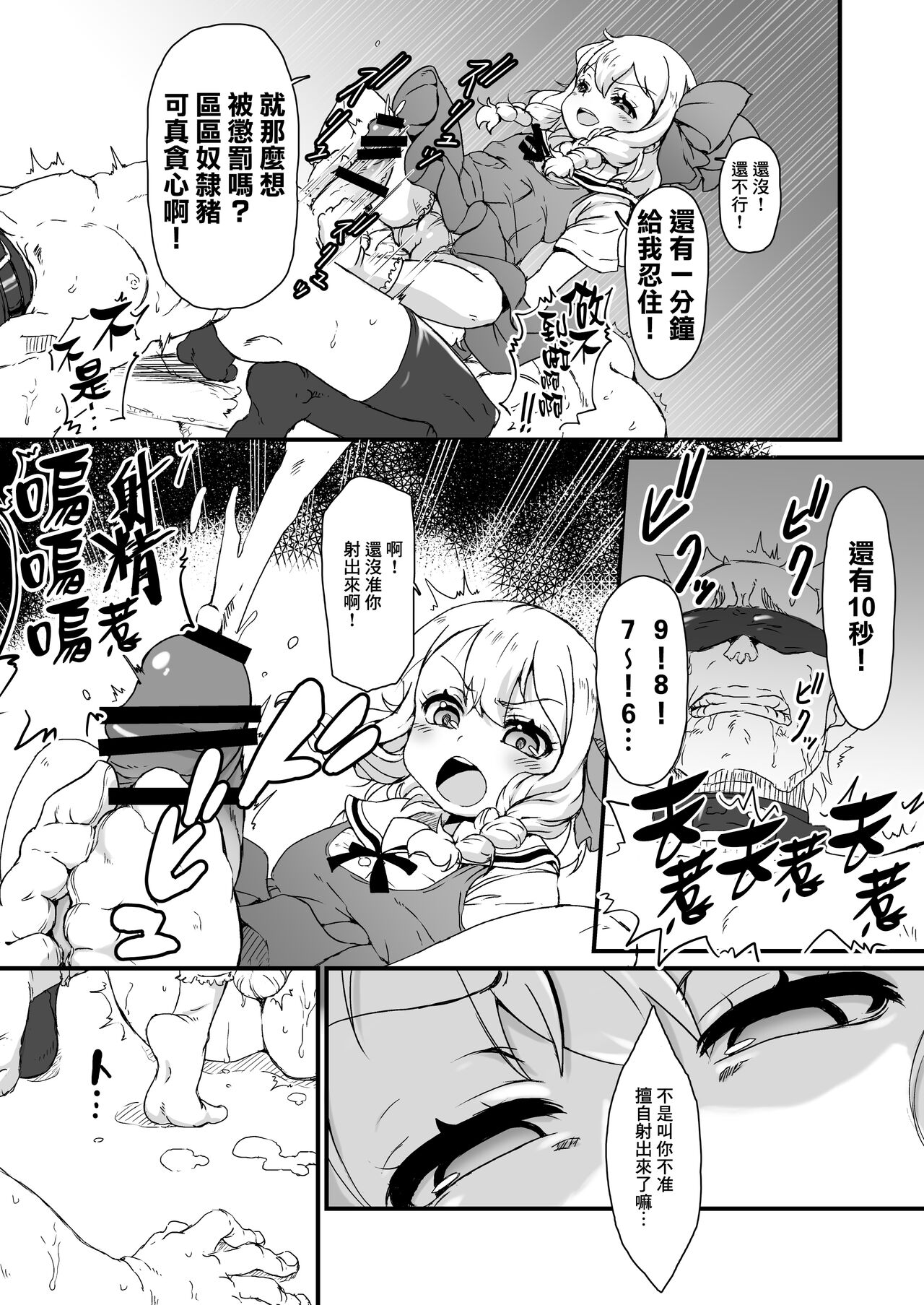 Anata wa Buta Kashira? Soretomo Benki? page 9 full