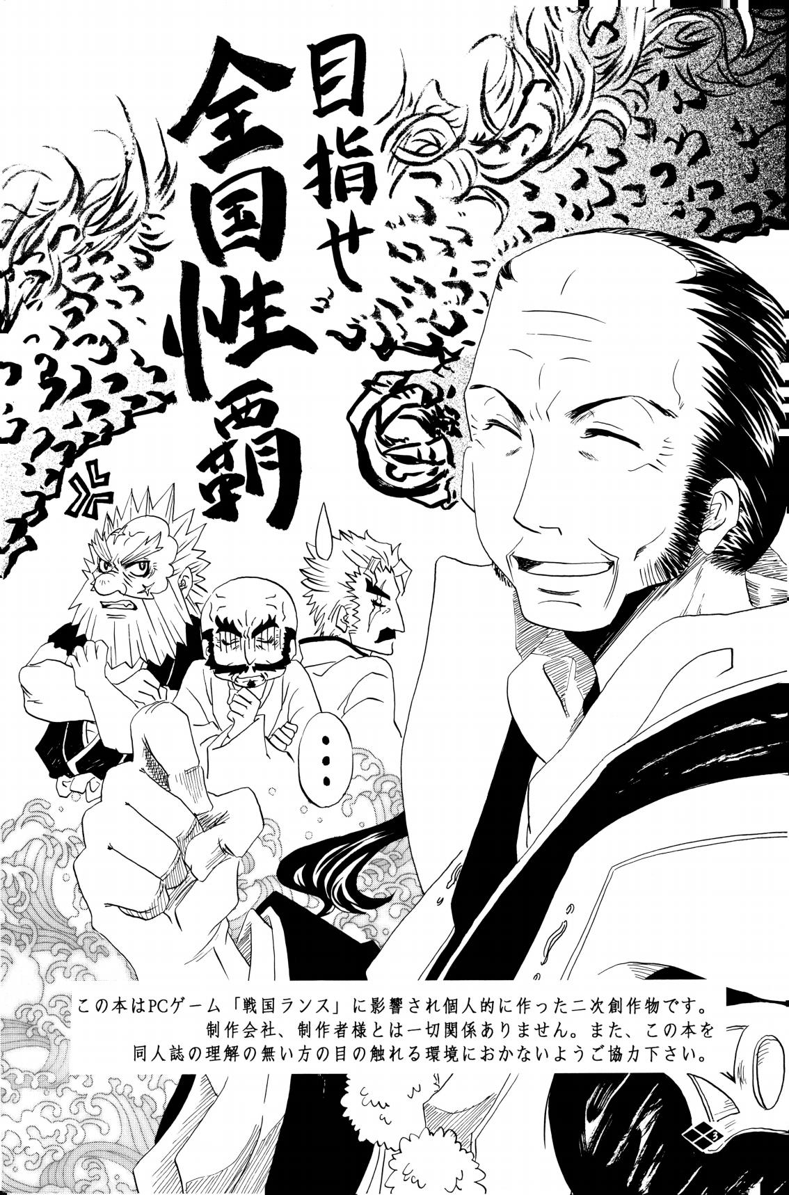 暴風注意報 page 4 full