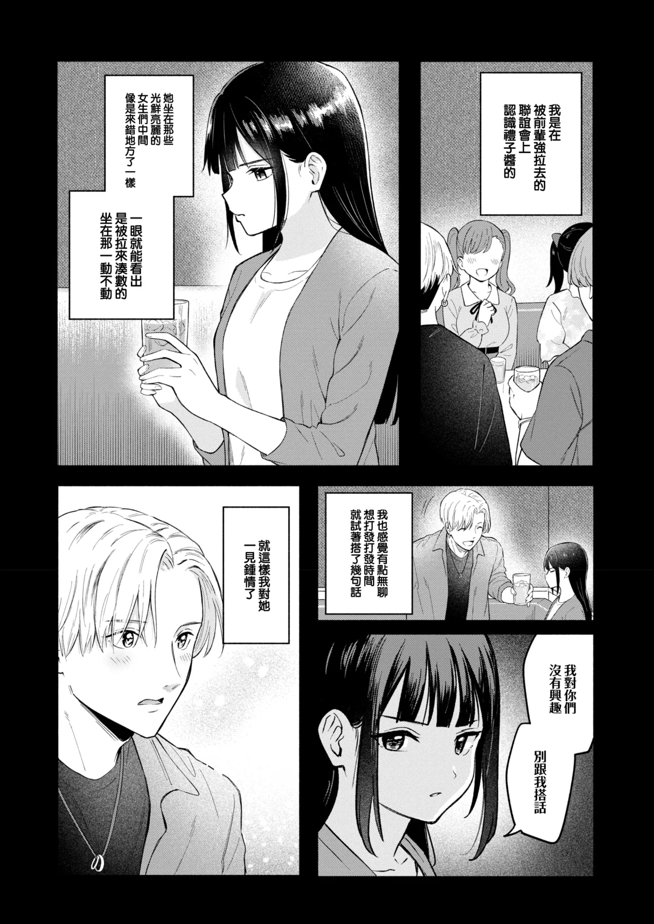 Kawaii Hito page 5 full