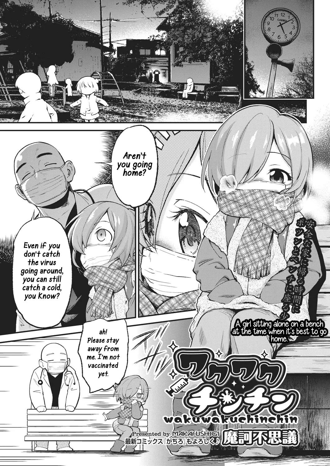 Wakuwaku Chinchin page 1 full