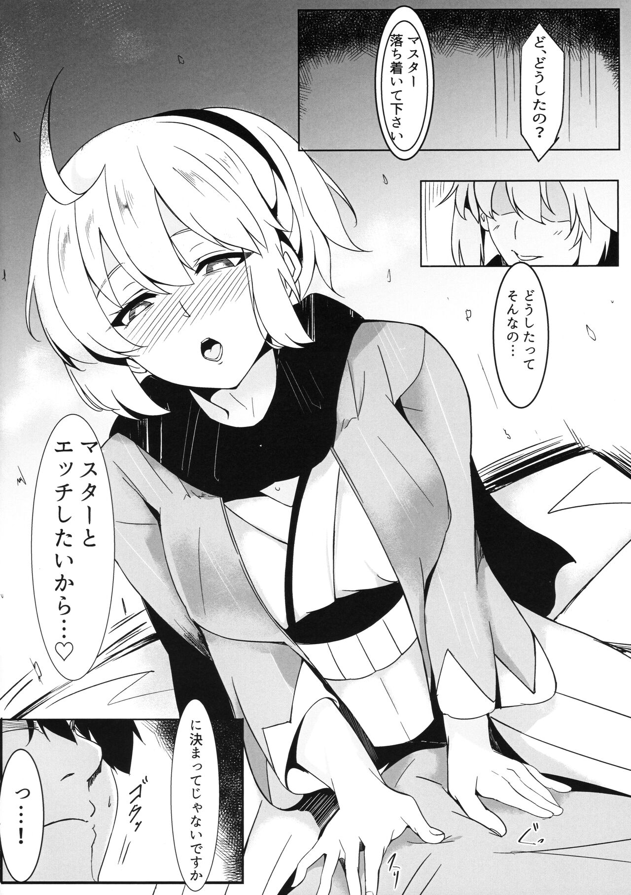 Oka Ran Man page 3 full