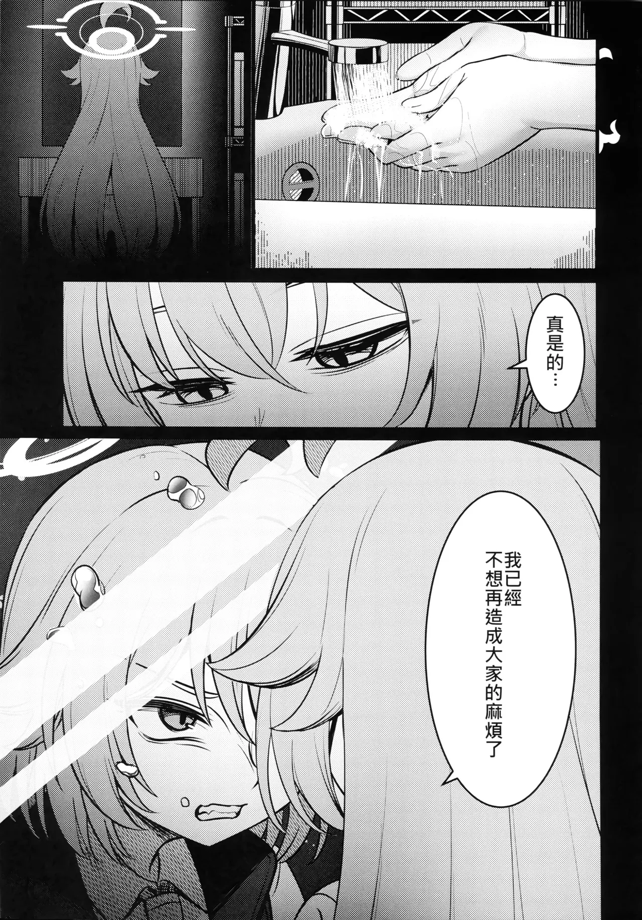 幻夢 page 10 full