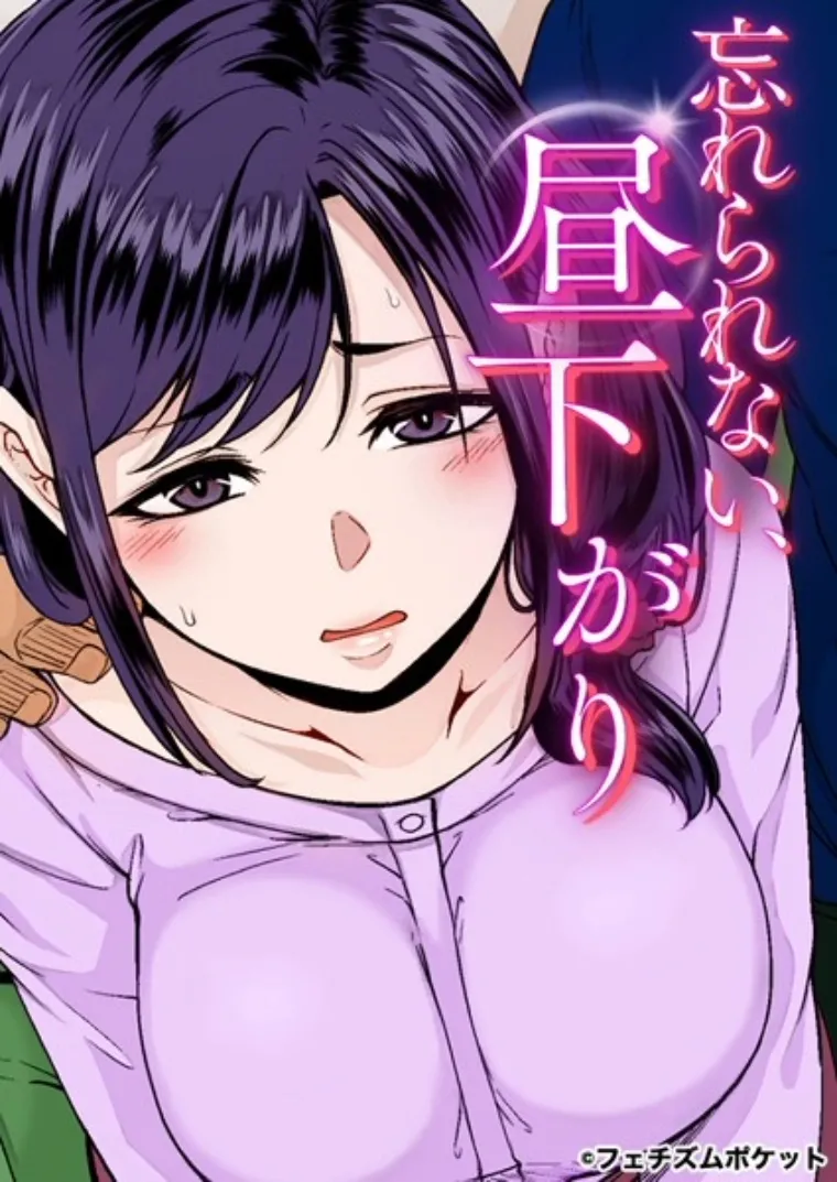 Ano Koro ga Wasurerarenakute page 1 full