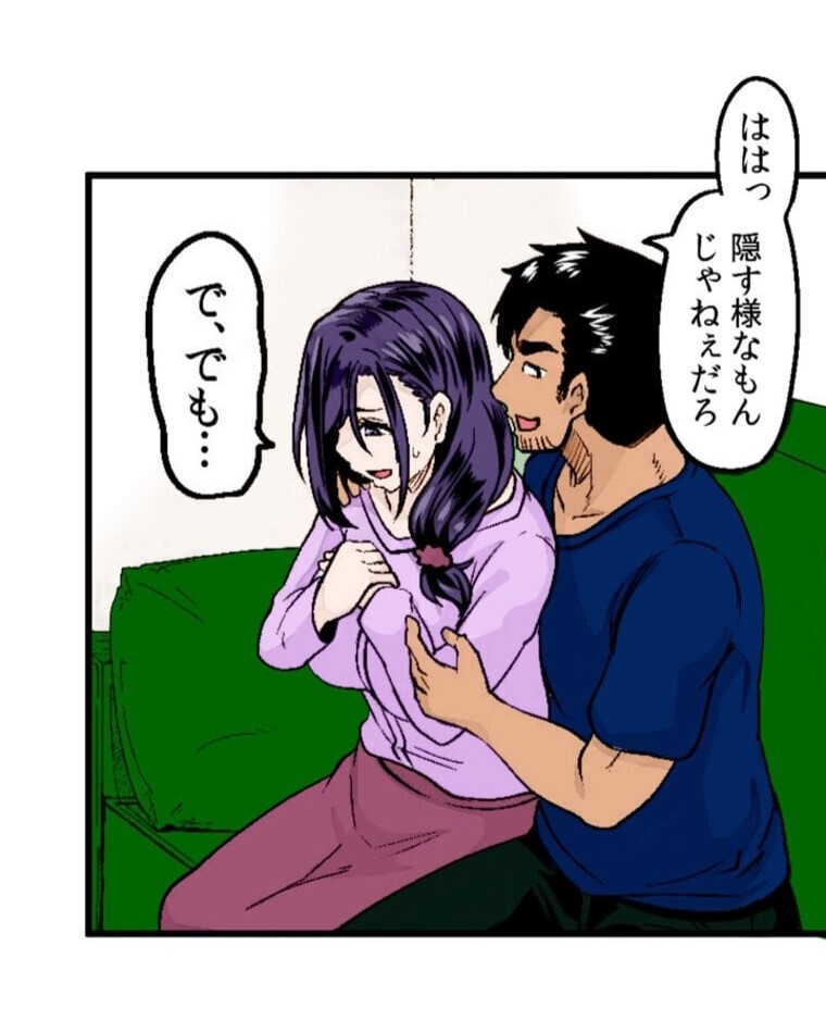 Ano Koro ga Wasurerarenakute page 10 full