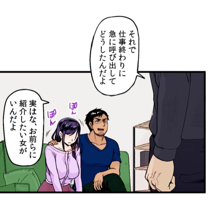 Ano Koro ga Wasurerarenakute page 3 full