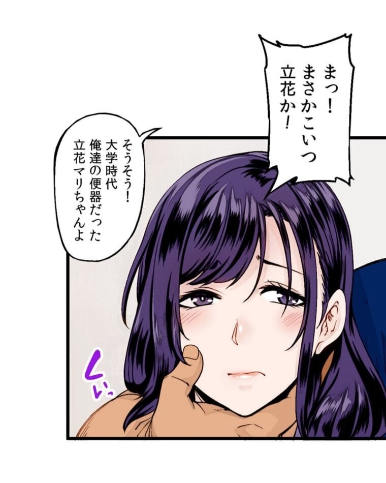 Ano Koro ga Wasurerarenakute page 7 full