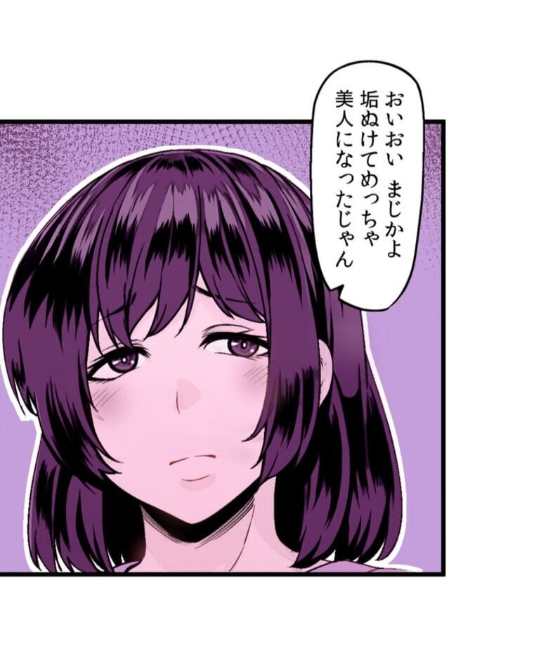 Ano Koro ga Wasurerarenakute page 8 full