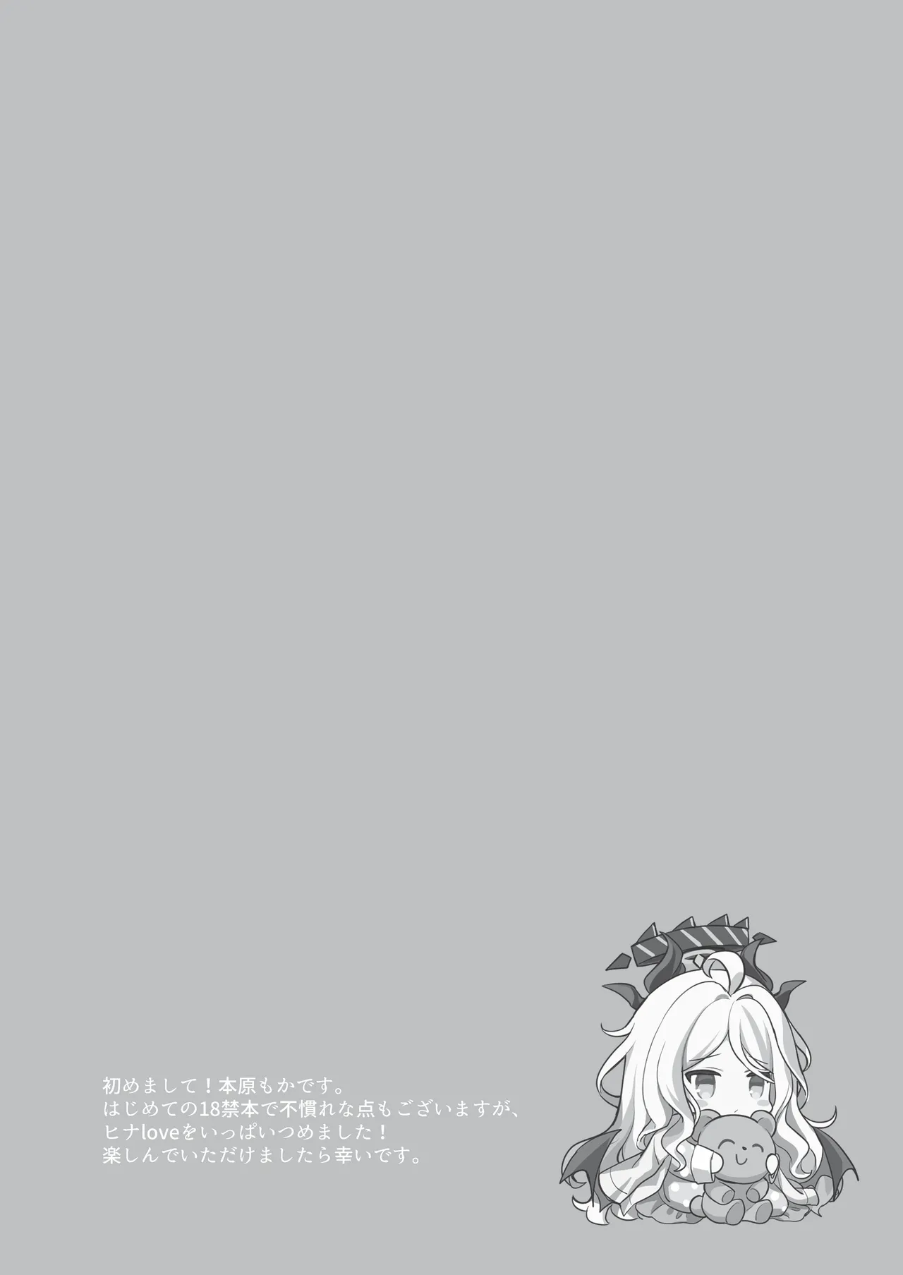 Hina to Sensei no Himitsu no Jikan - Hina and Teacher's secret moment page 5 full