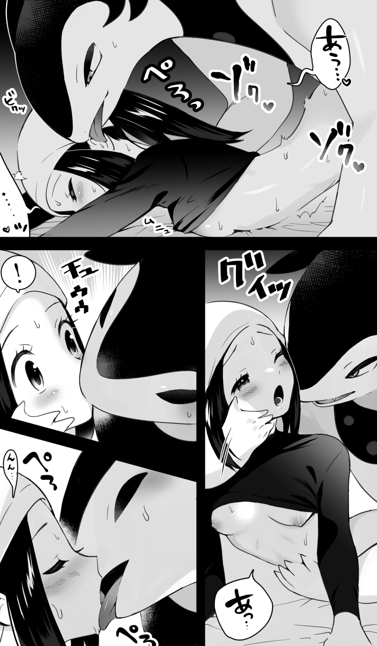 ヒスイバクフーン×ショウ 漫画 page 5 full
