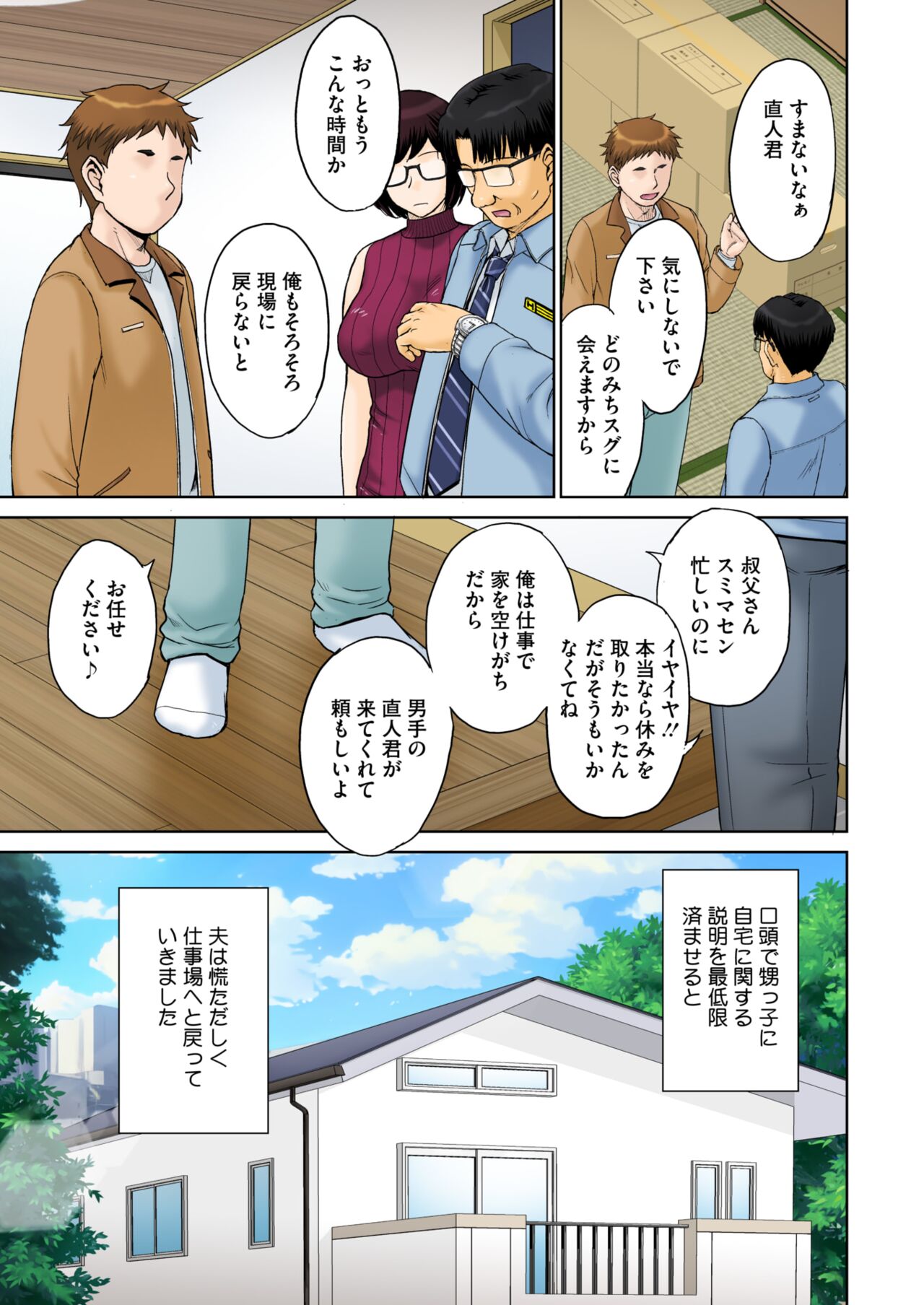 COMIC HOTMiLK Koime Vol. 48 page 10 full
