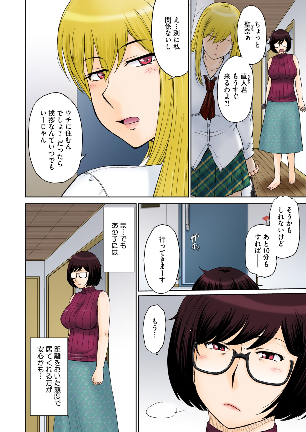 COMIC HOTMiLK Koime Vol. 48 page 5 full