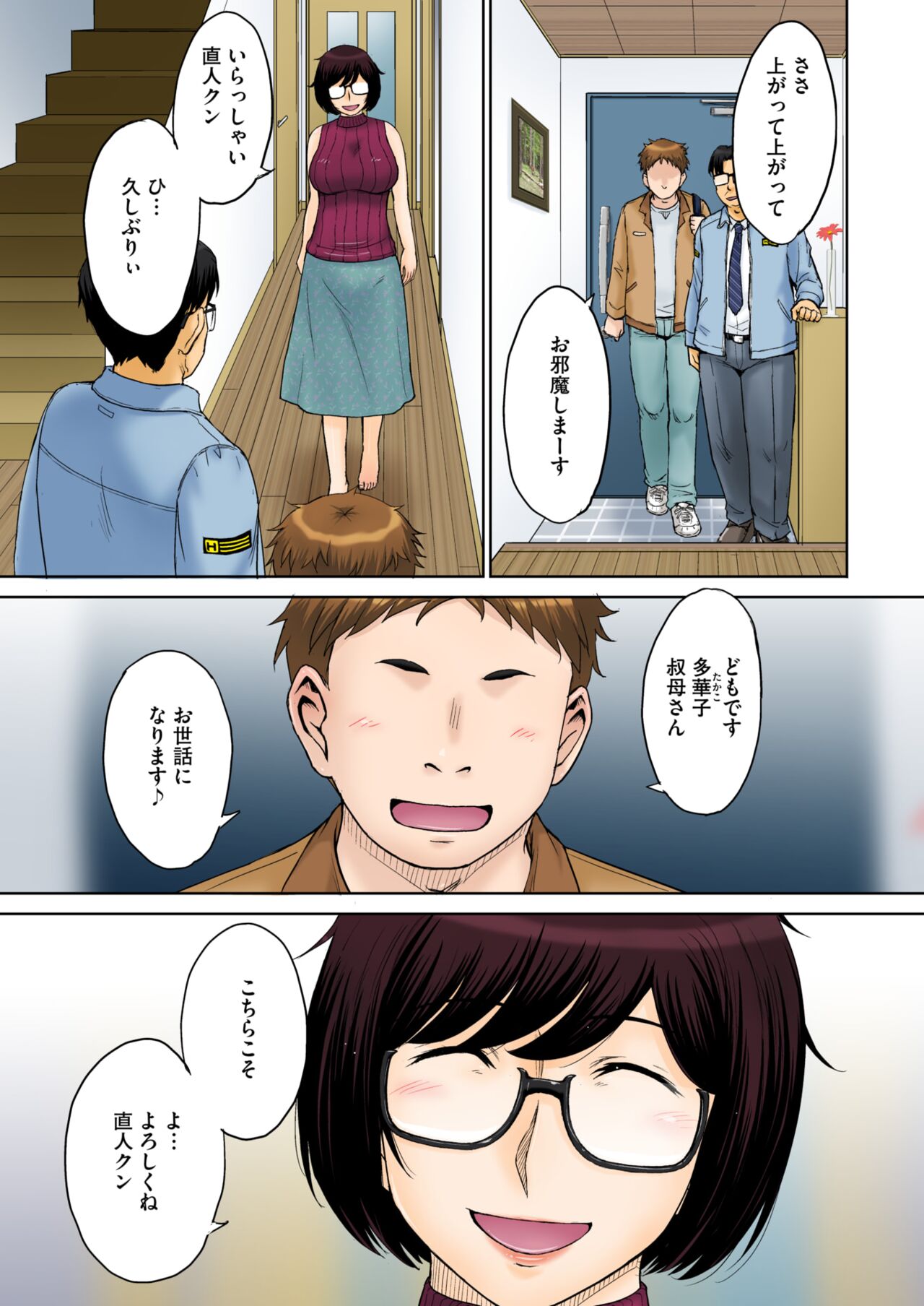 COMIC HOTMiLK Koime Vol. 48 page 8 full