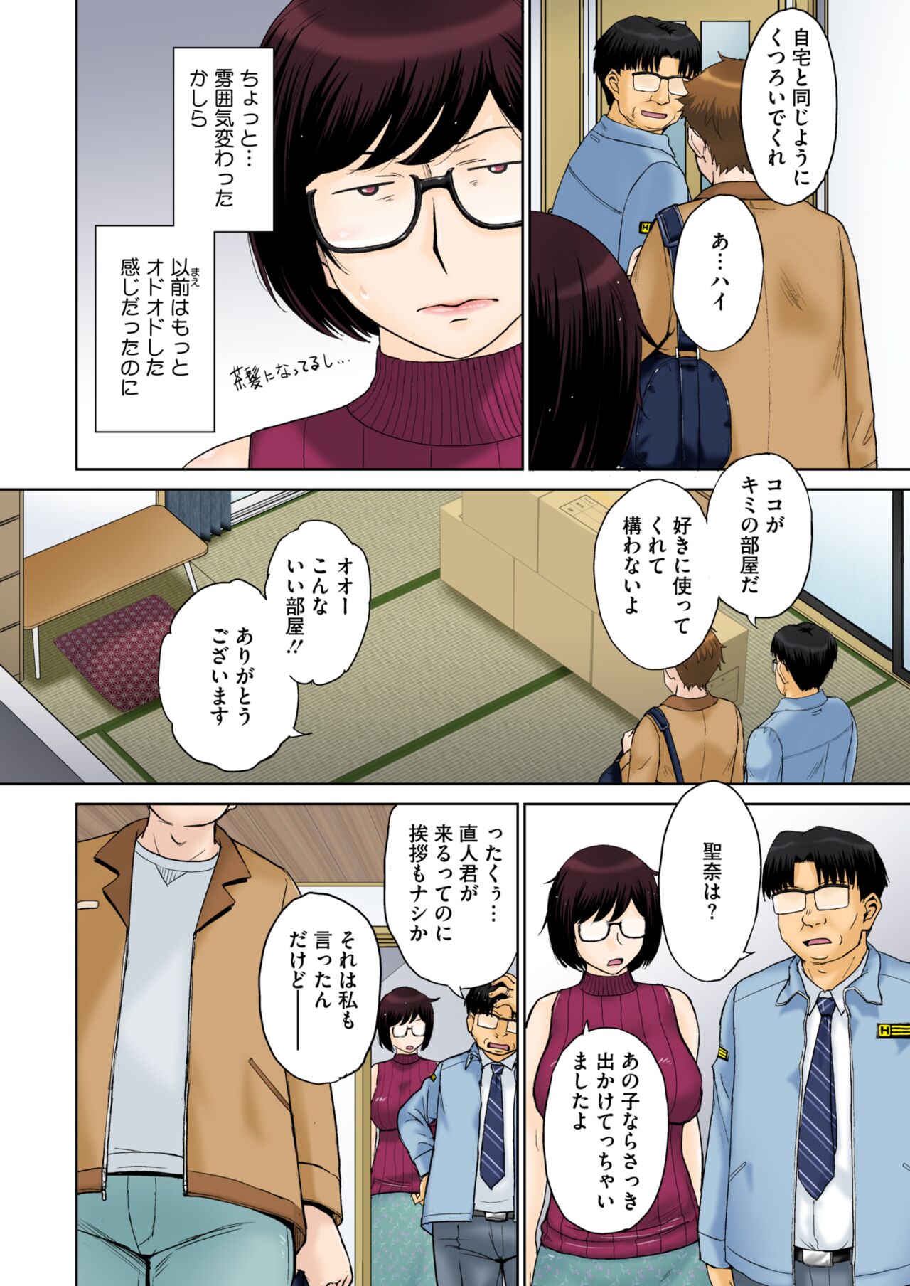 COMIC HOTMiLK Koime Vol. 48 page 9 full