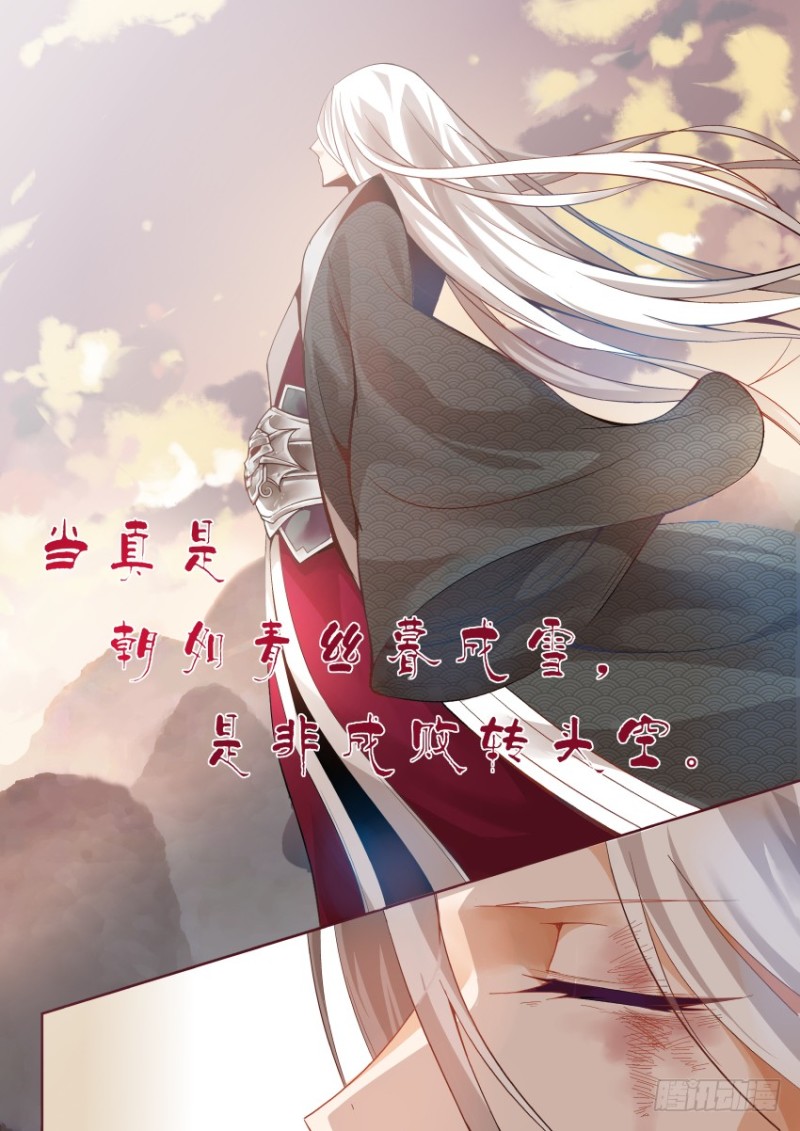 蛊真人 page 5 full