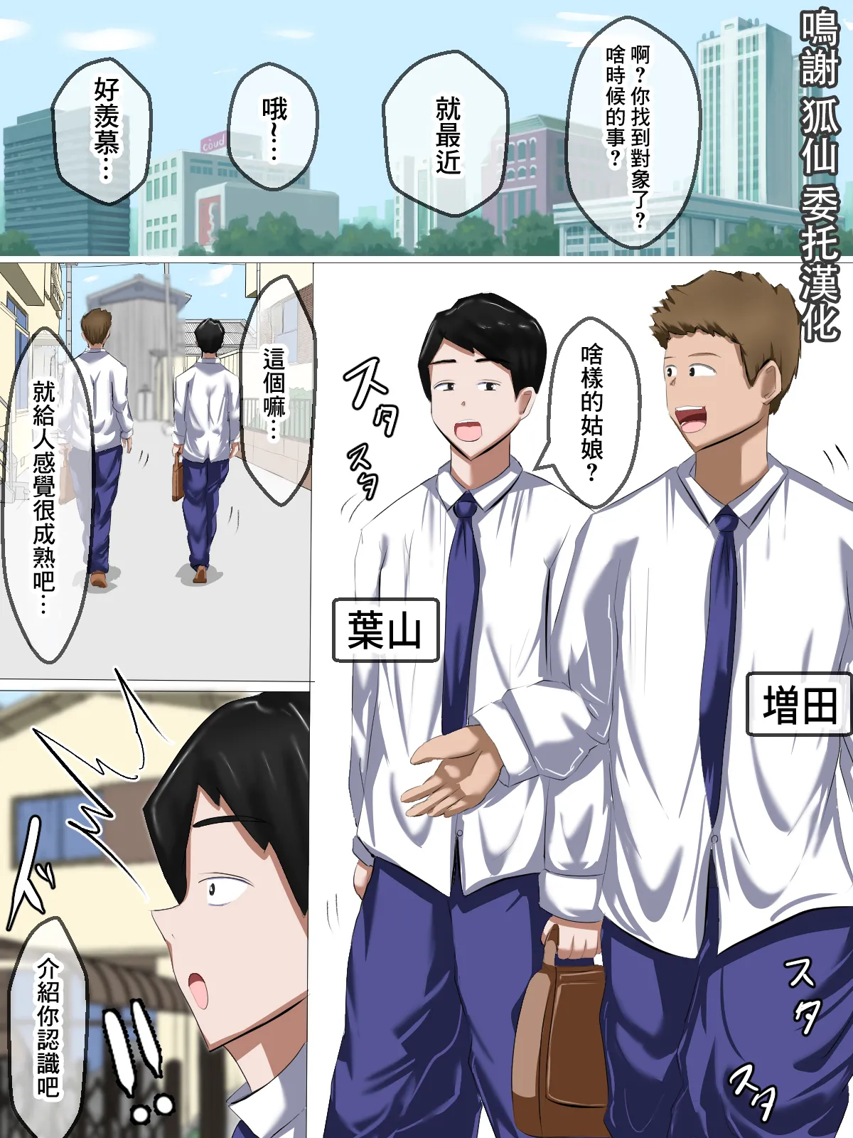 友達の彼女 秘密の浮気セックス page 1 full