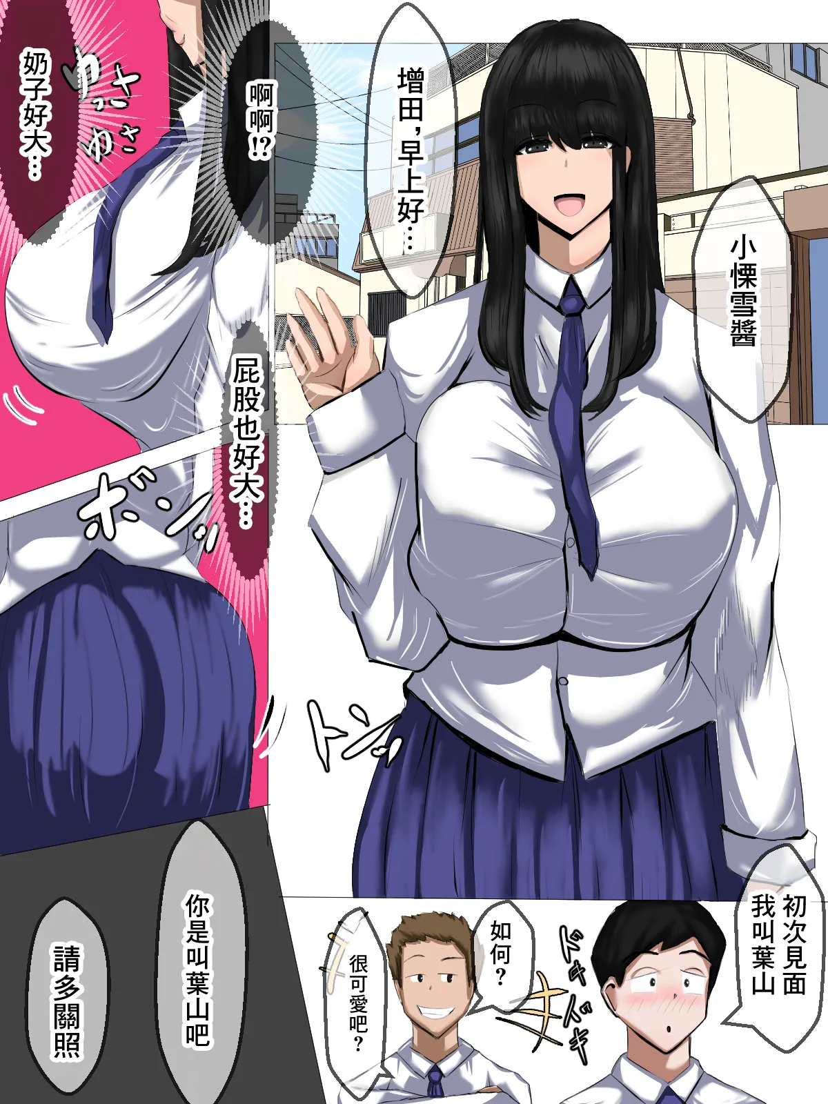 友達の彼女 秘密の浮気セックス page 2 full