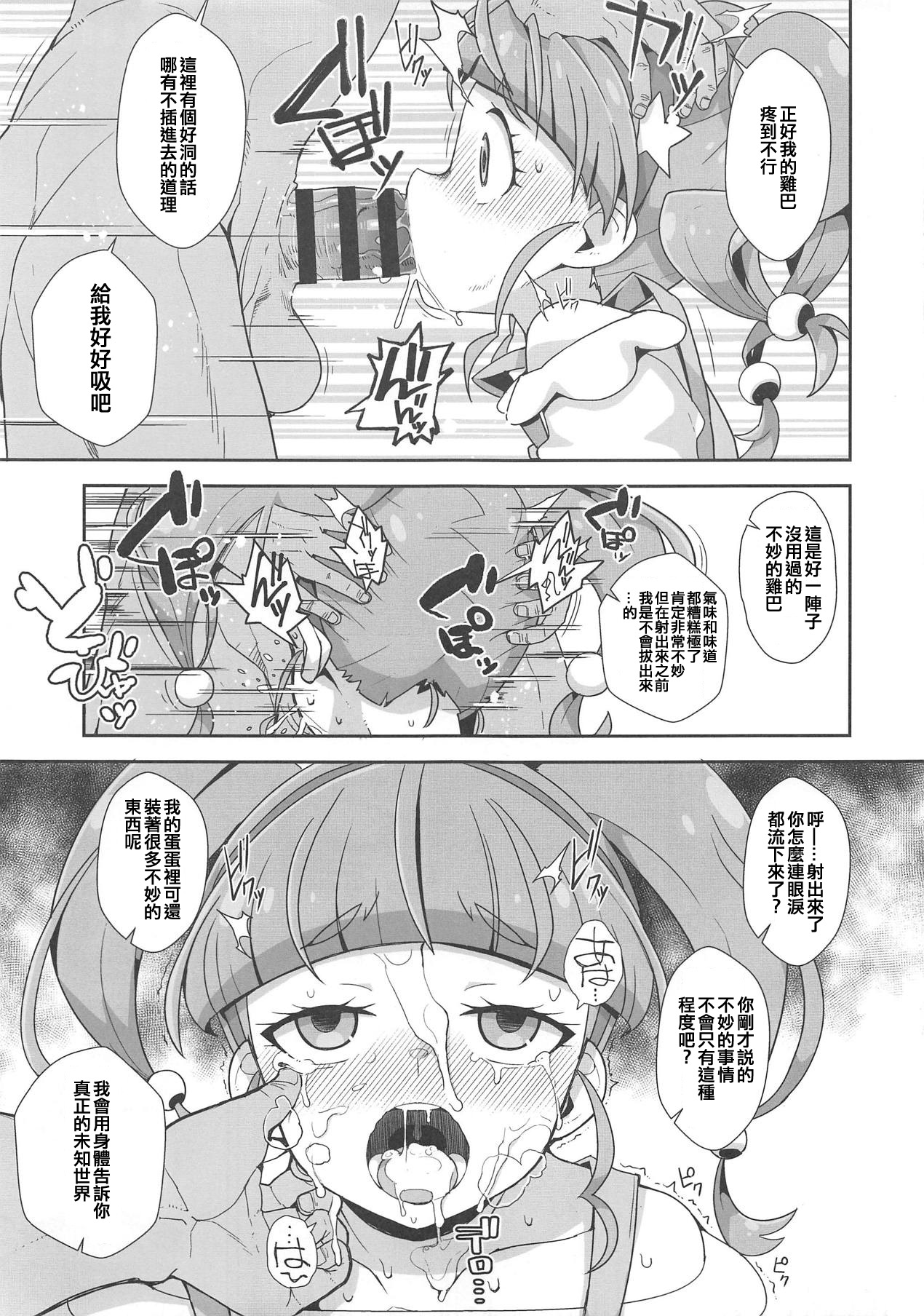 Kirayaba Anken page 4 full