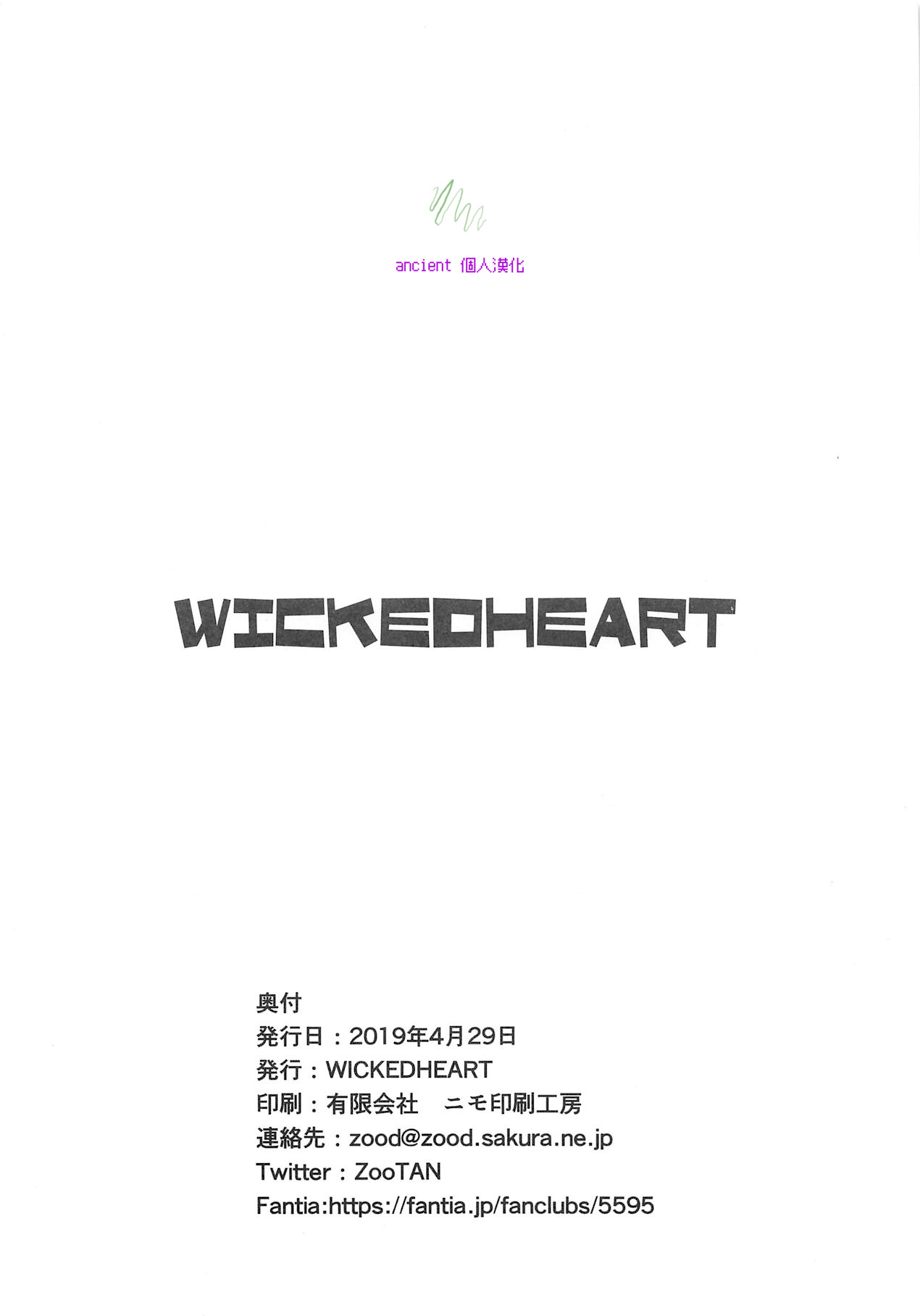 Kirayaba Anken page 9 full