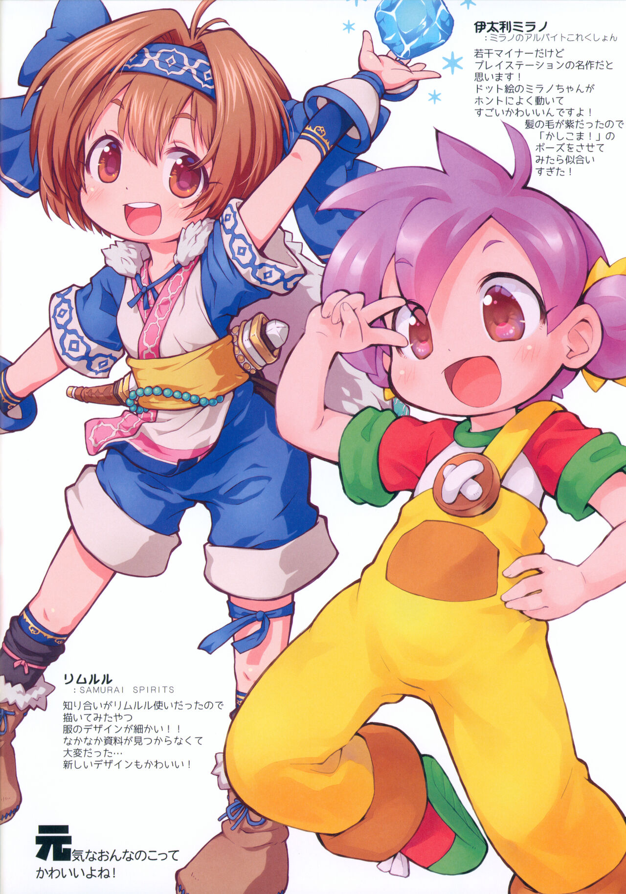 Copy-shi Tsukuru yori Offset Insatsu shichae 2024 Natsu page 4 full