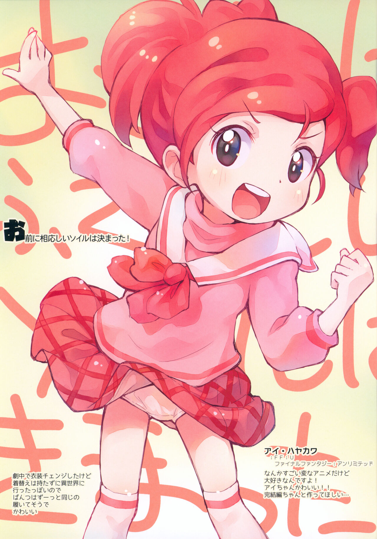 Copy-shi Tsukuru yori Offset Insatsu shichae 2024 Natsu page 5 full