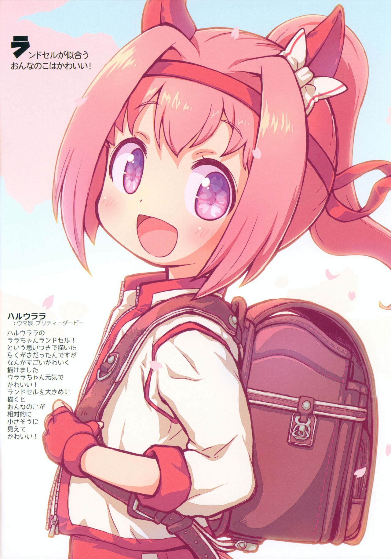 Copy-shi Tsukuru yori Offset Insatsu shichae 2024 Natsu page 6 full