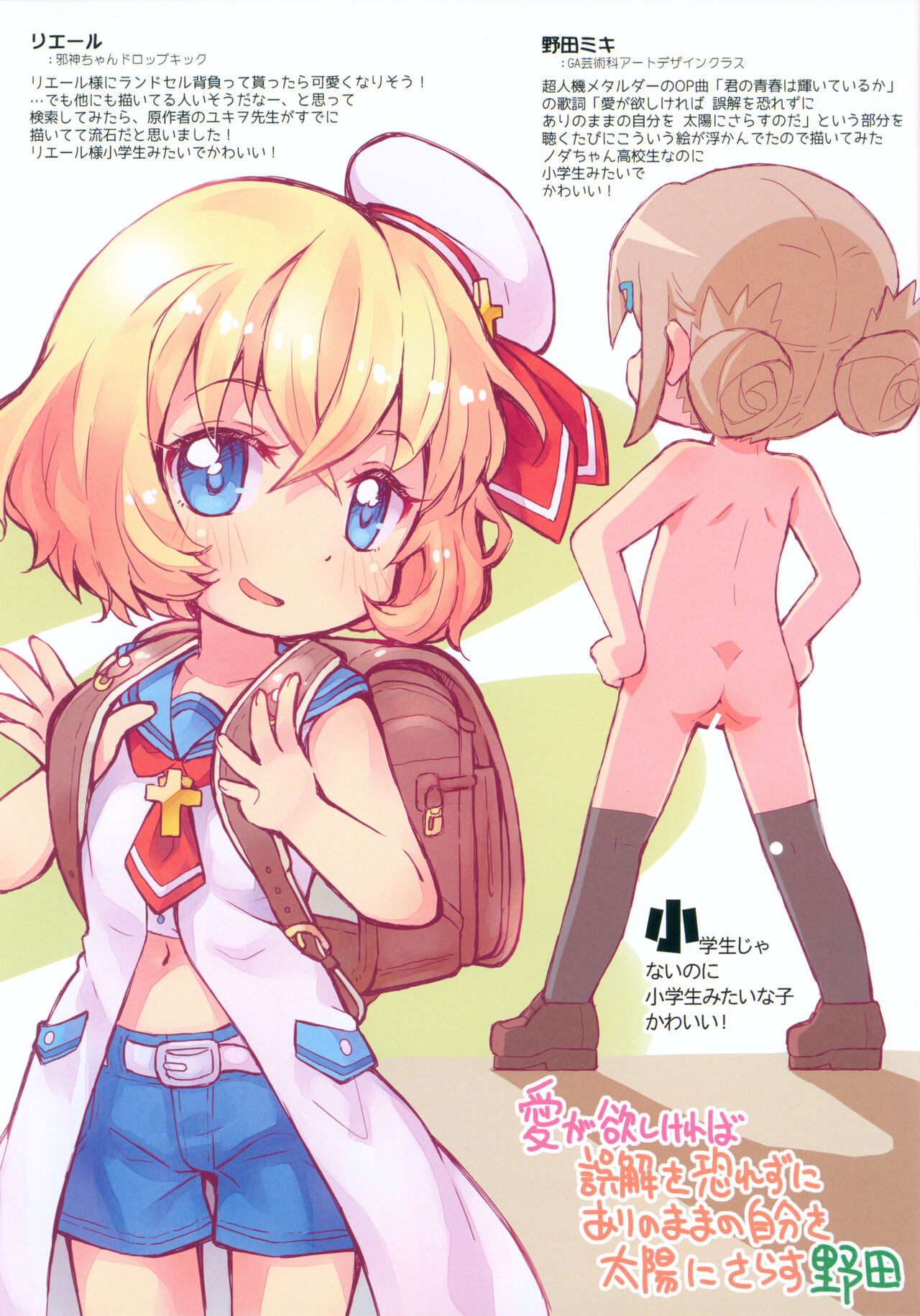 Copy-shi Tsukuru yori Offset Insatsu shichae 2024 Natsu page 7 full