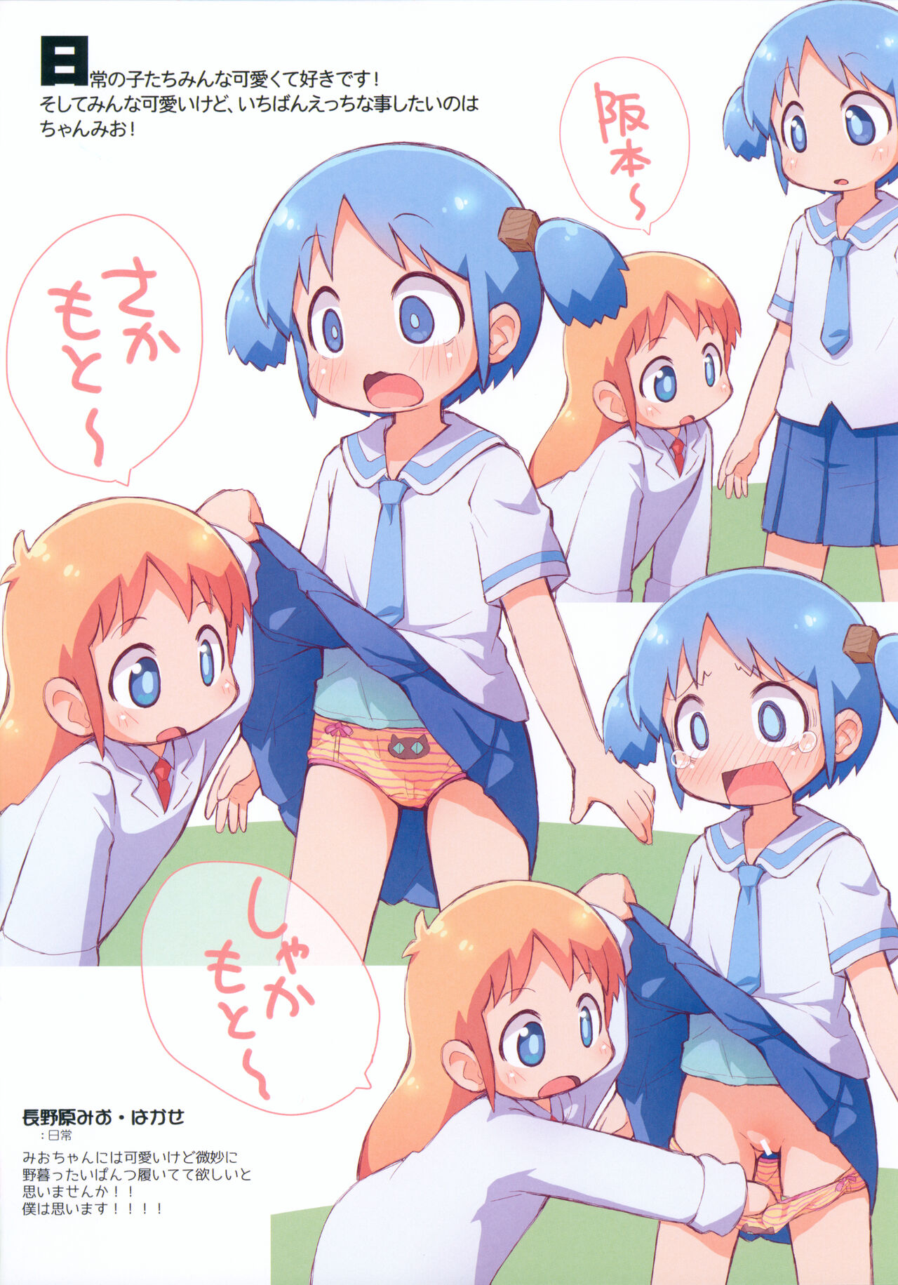 Copy-shi Tsukuru yori Offset Insatsu shichae 2024 Natsu page 8 full