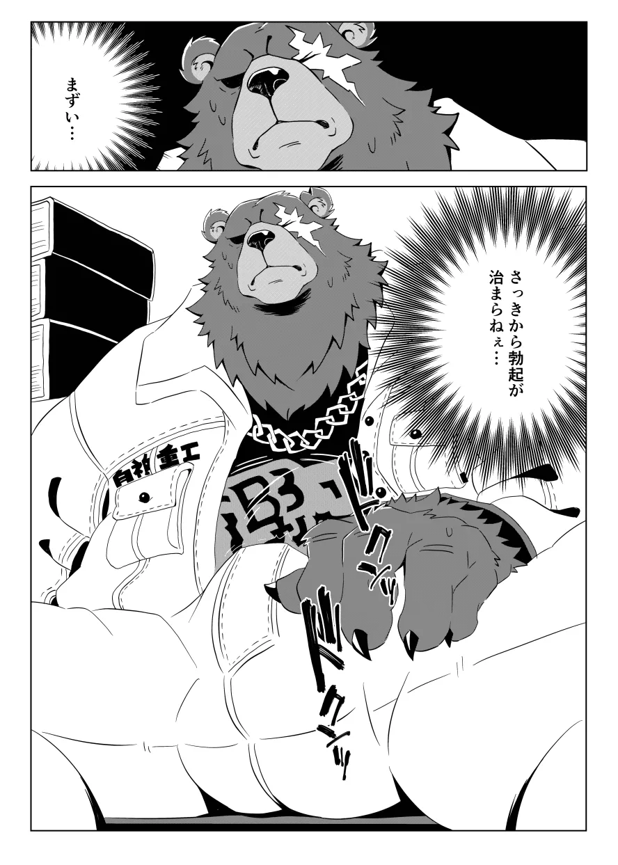 Re:BIG BEN page 2 full