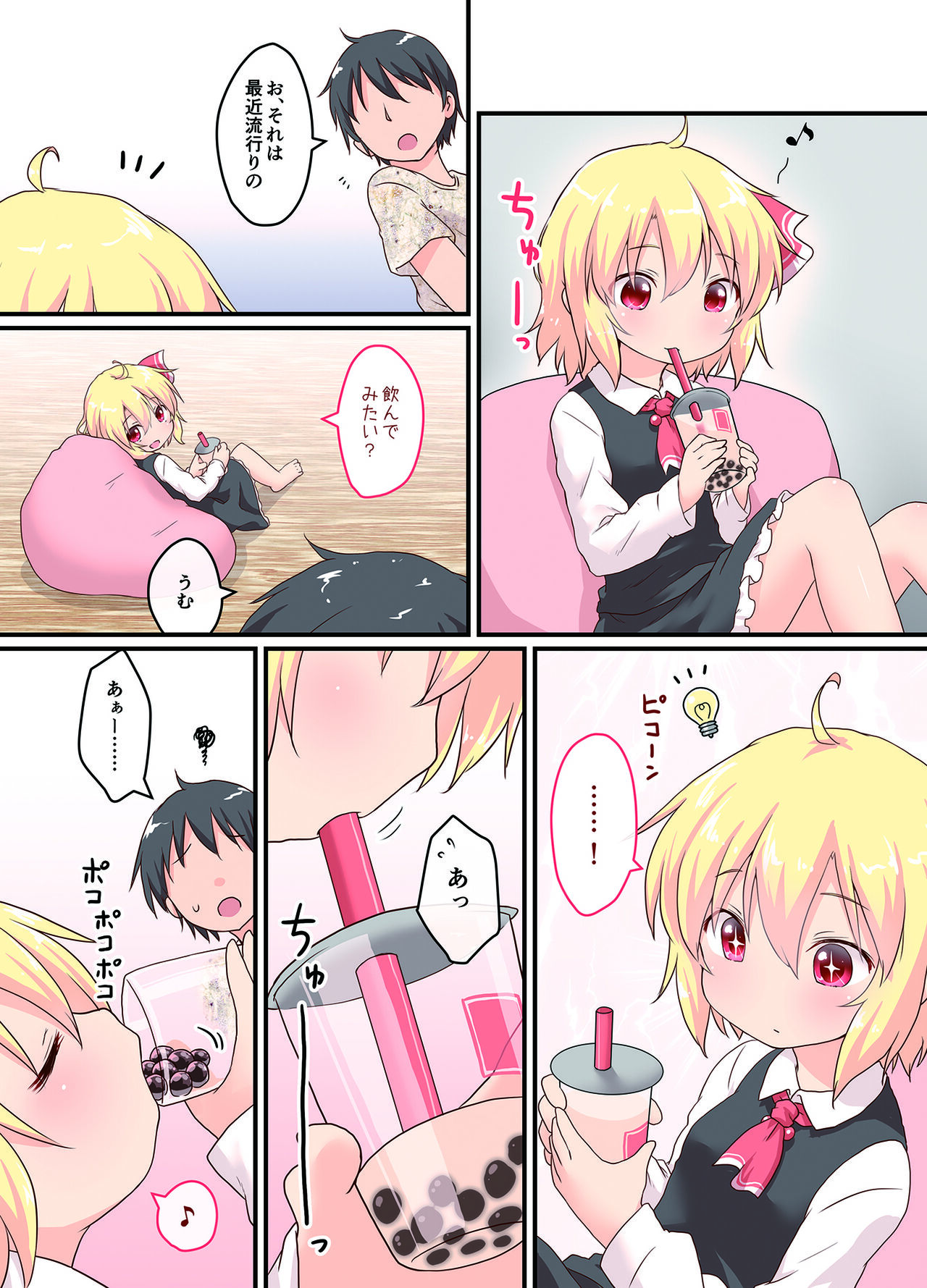 Nichijou Seikatsu -Roku- page 3 full