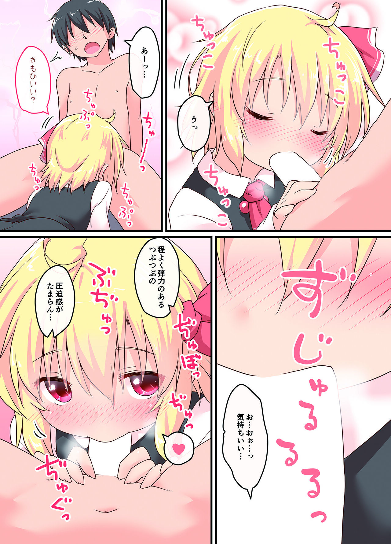 Nichijou Seikatsu -Roku- page 5 full