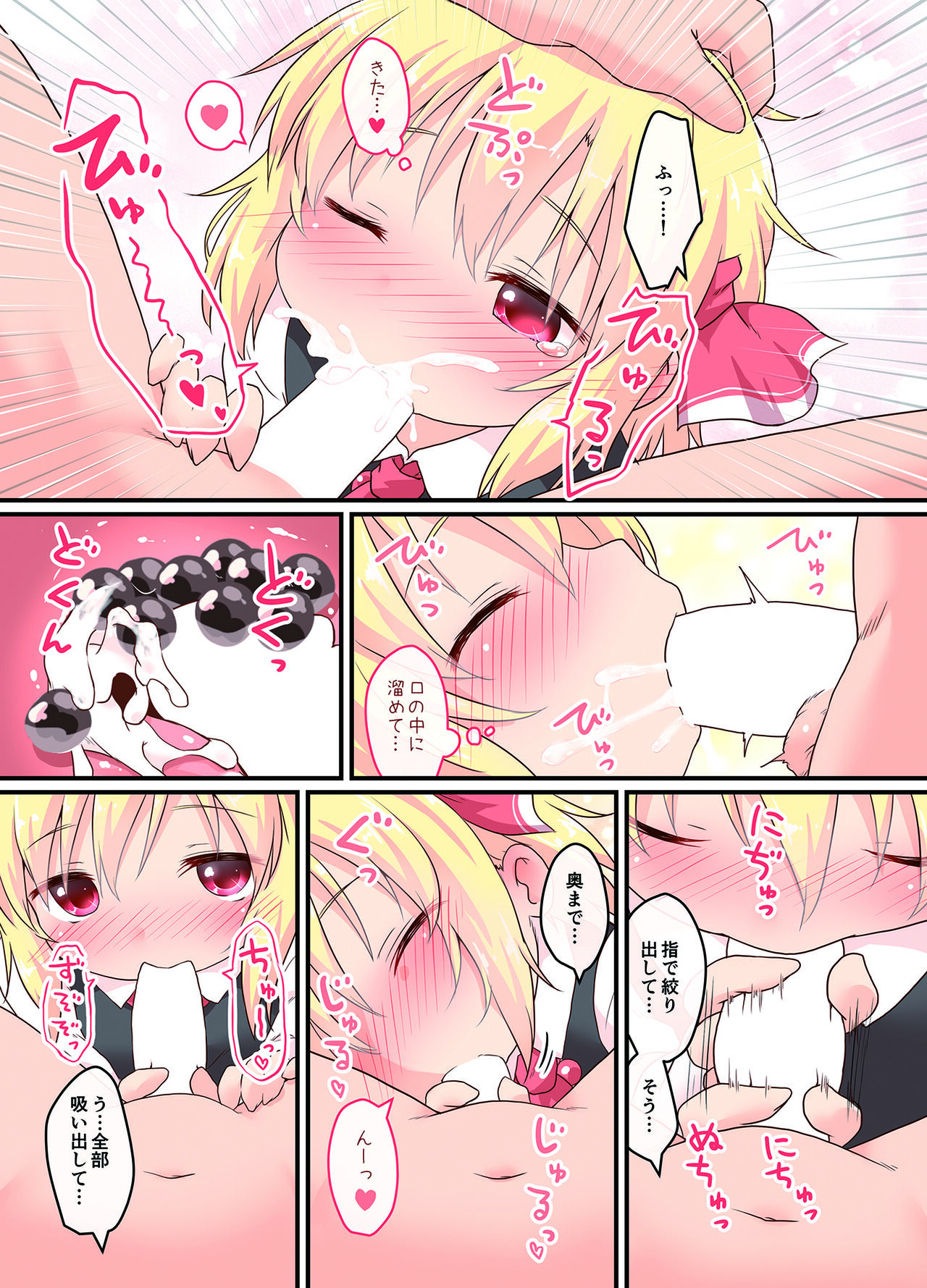 Nichijou Seikatsu -Roku- page 7 full